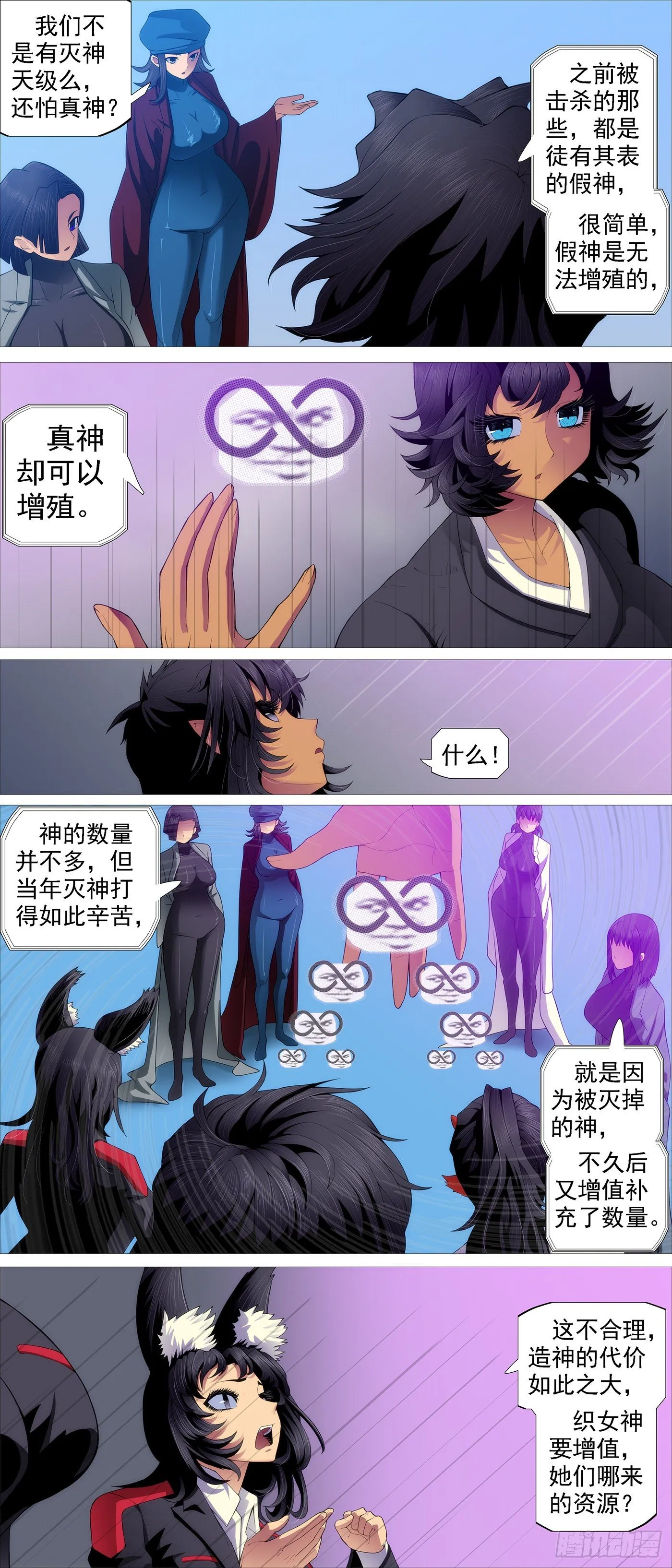 联合舰队 第8页