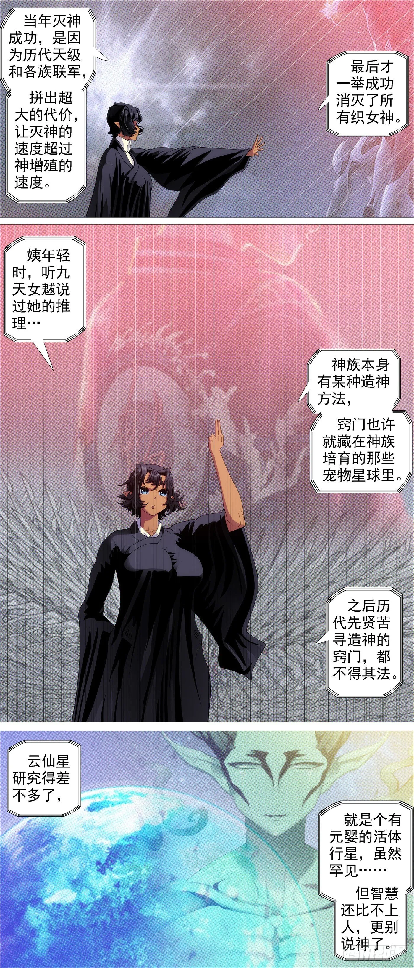 联合舰队 第9页