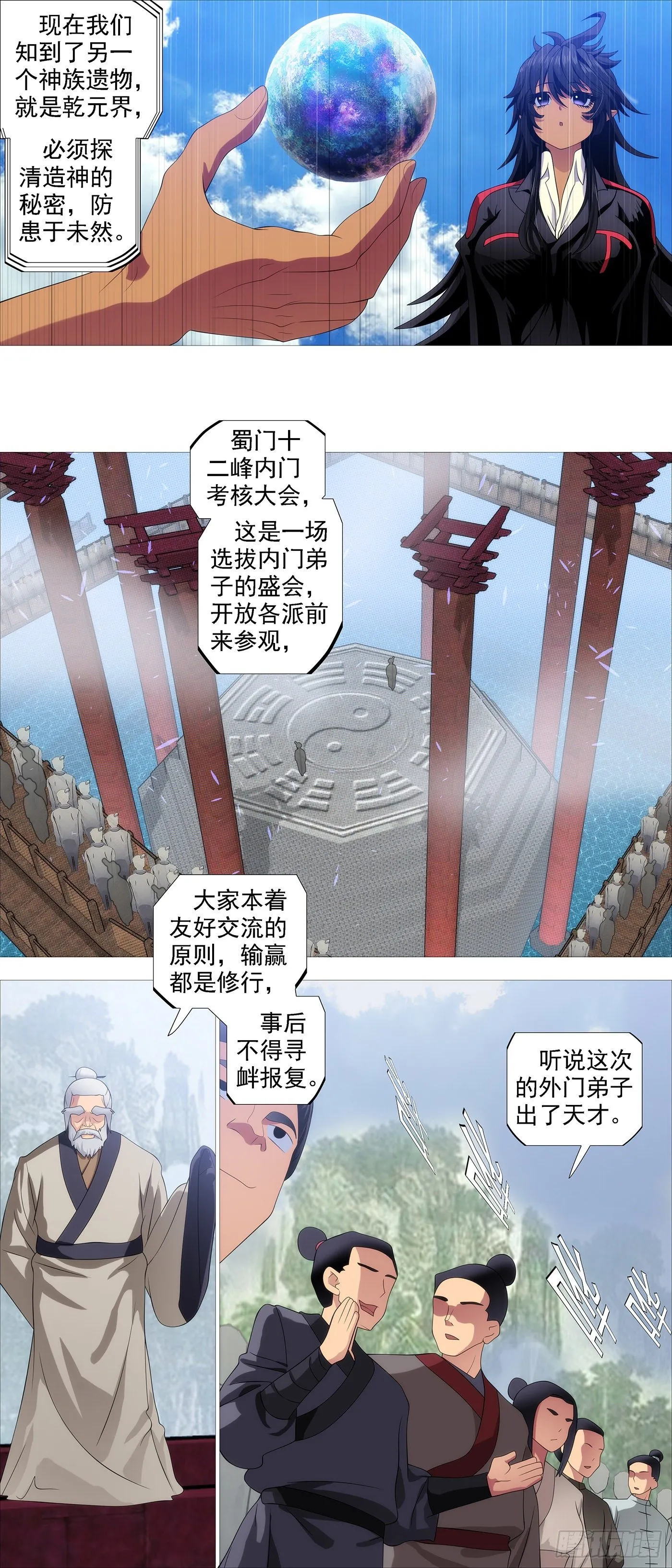 联合舰队 第10页