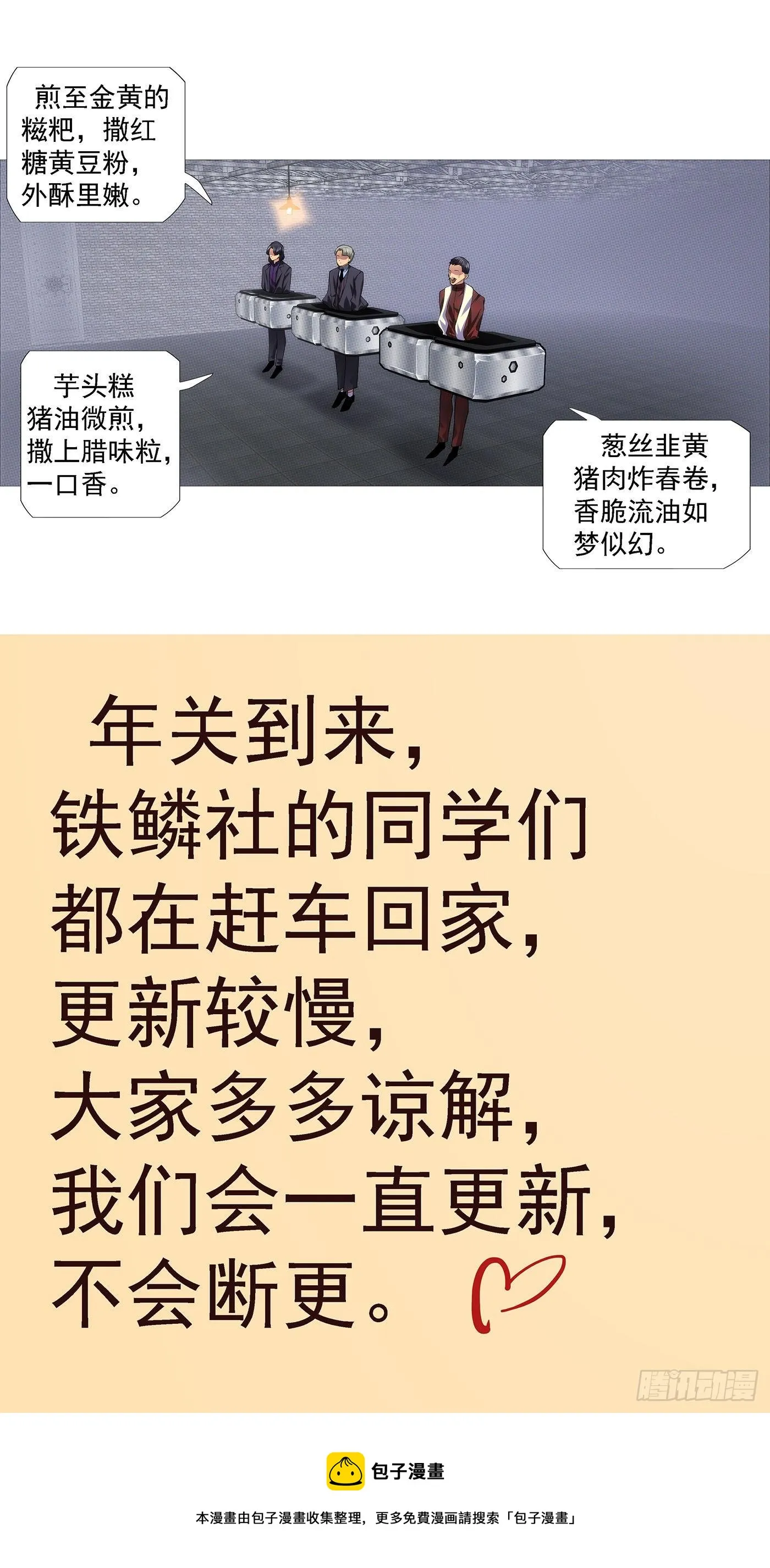 联合舰队 第12页