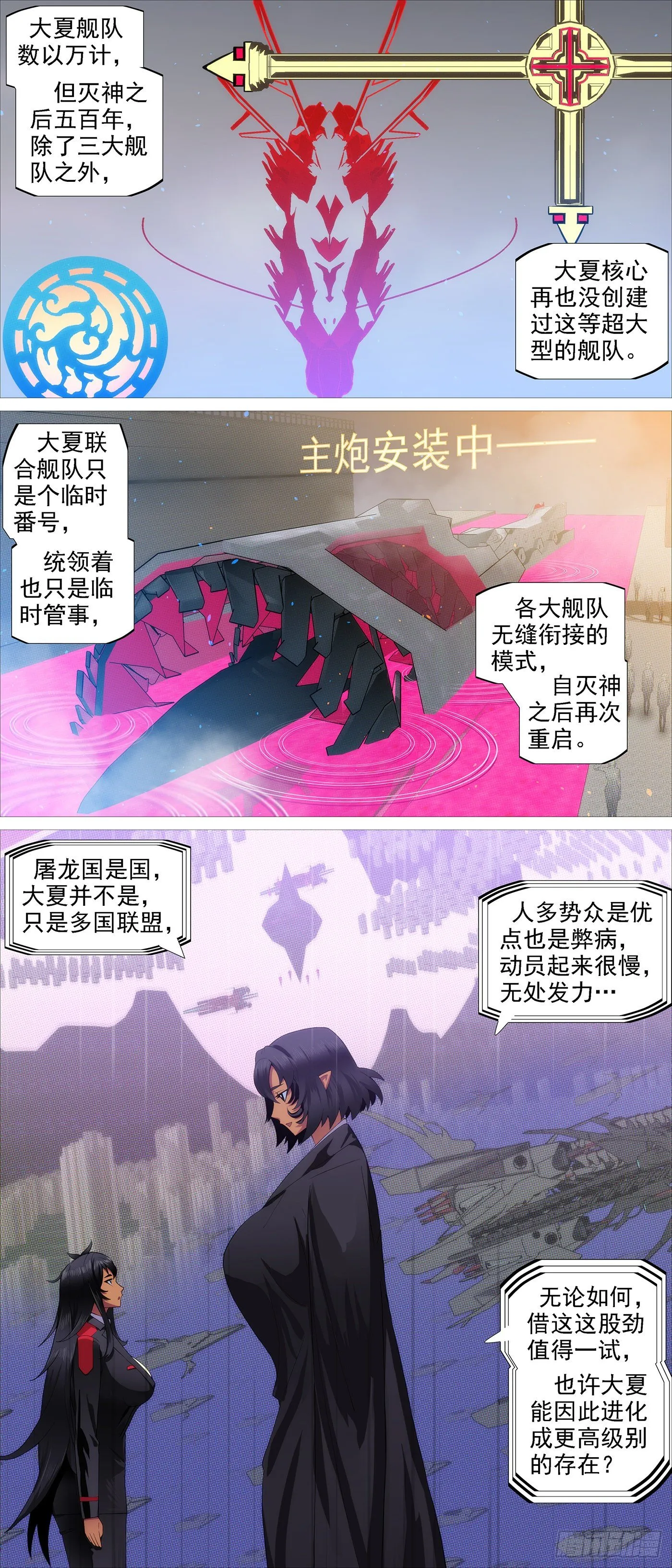 联合管事 第2页
