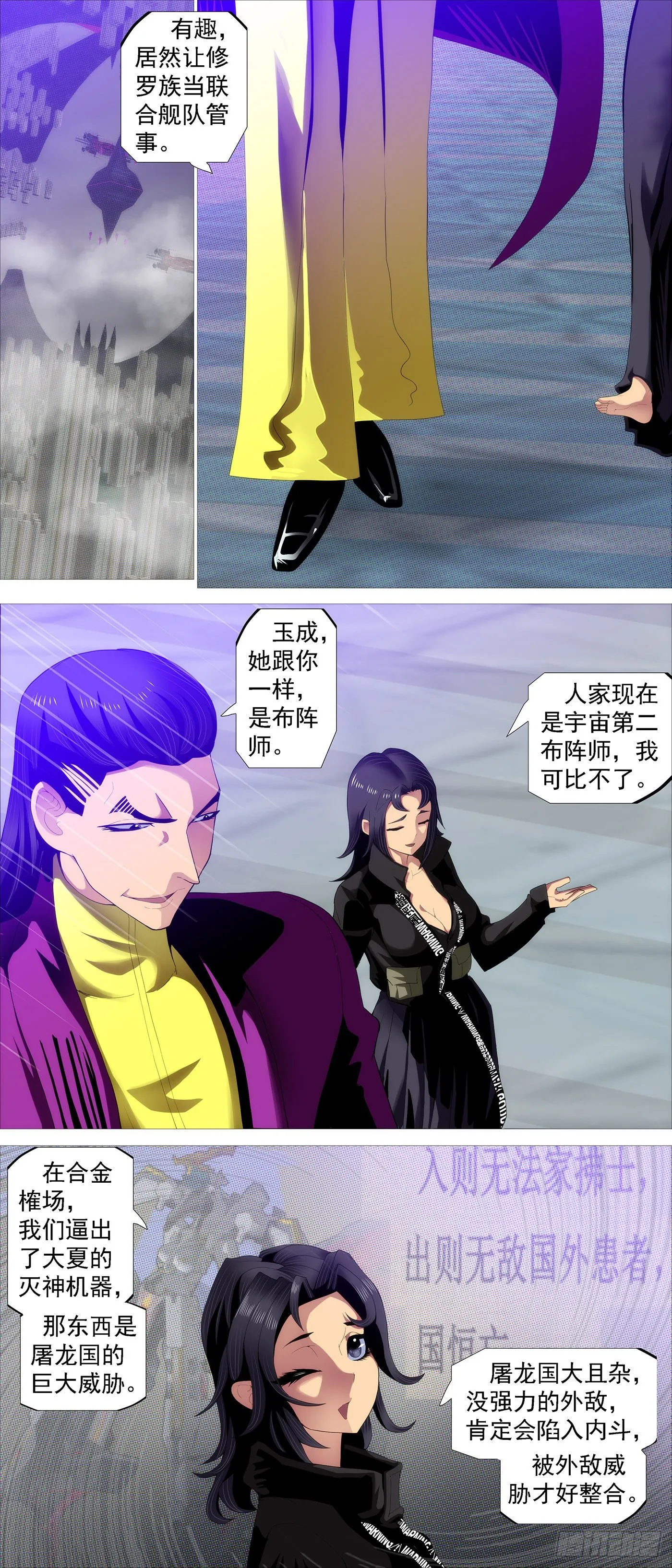 联合管事 第4页