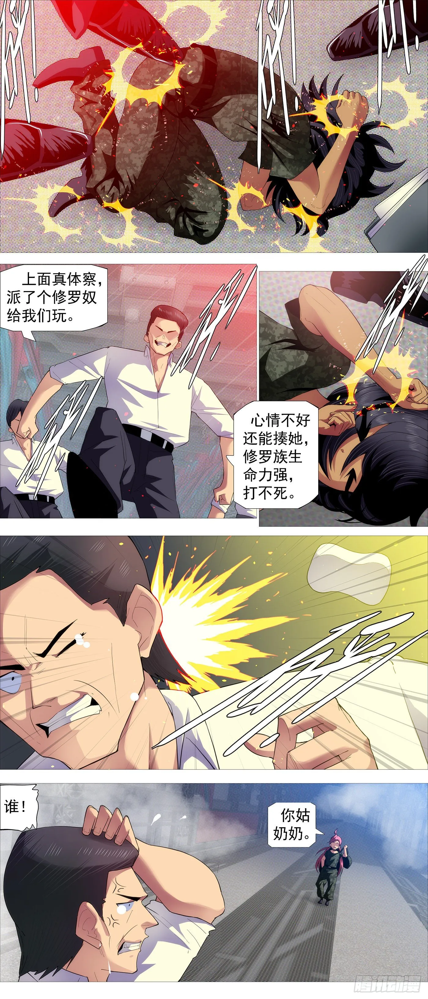 没有中立 第2页