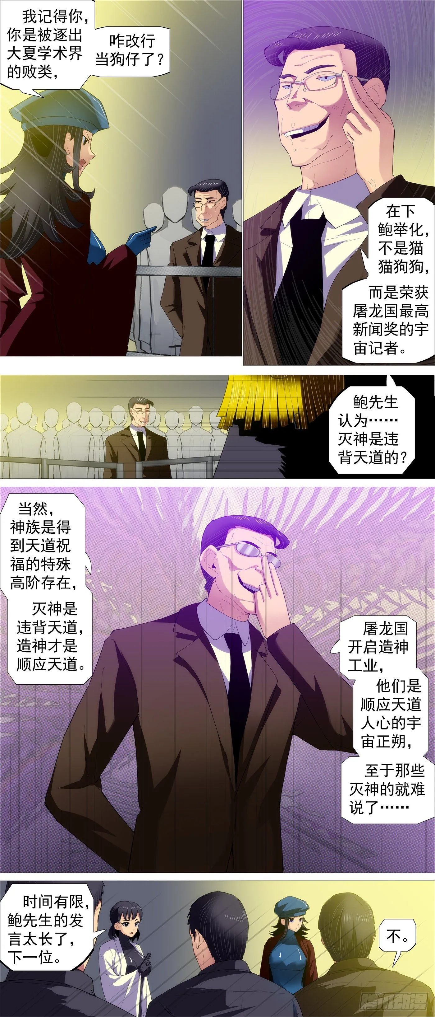 没有中立 第3页