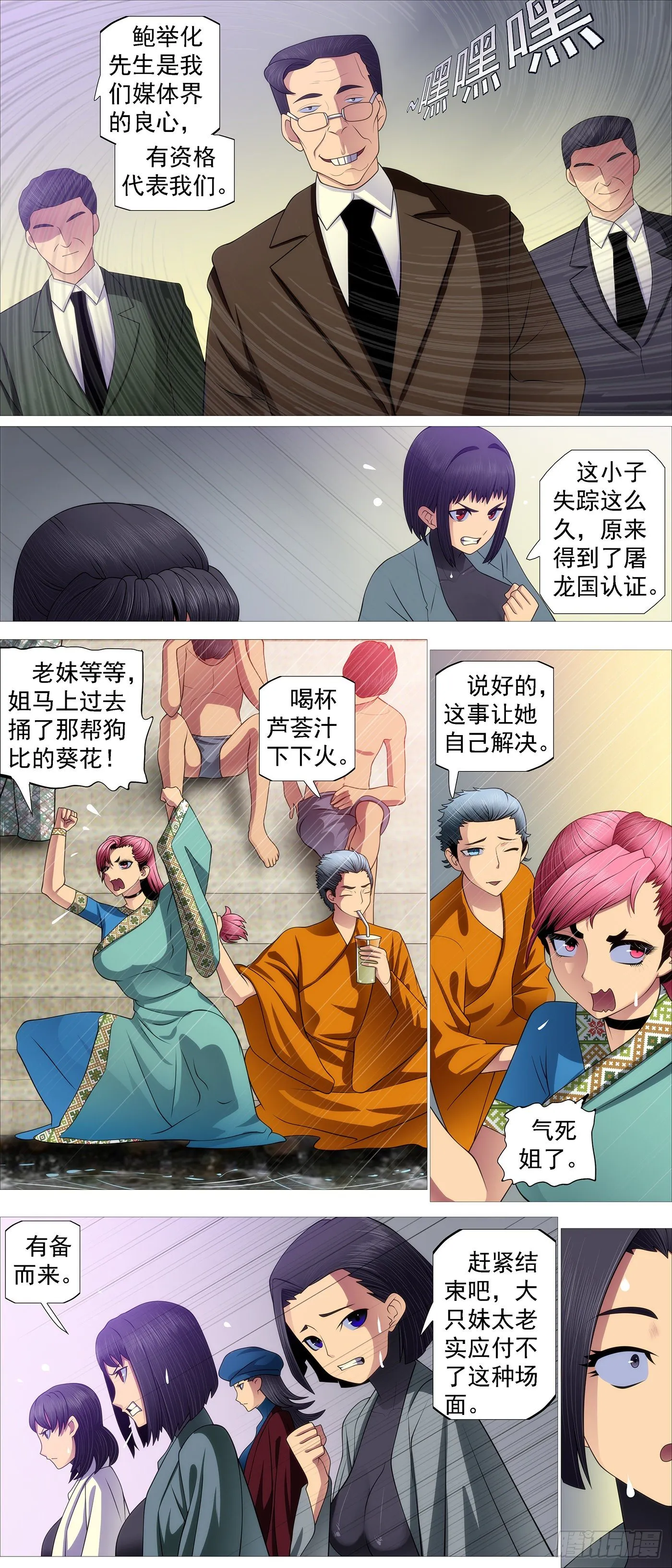 没有中立 第4页