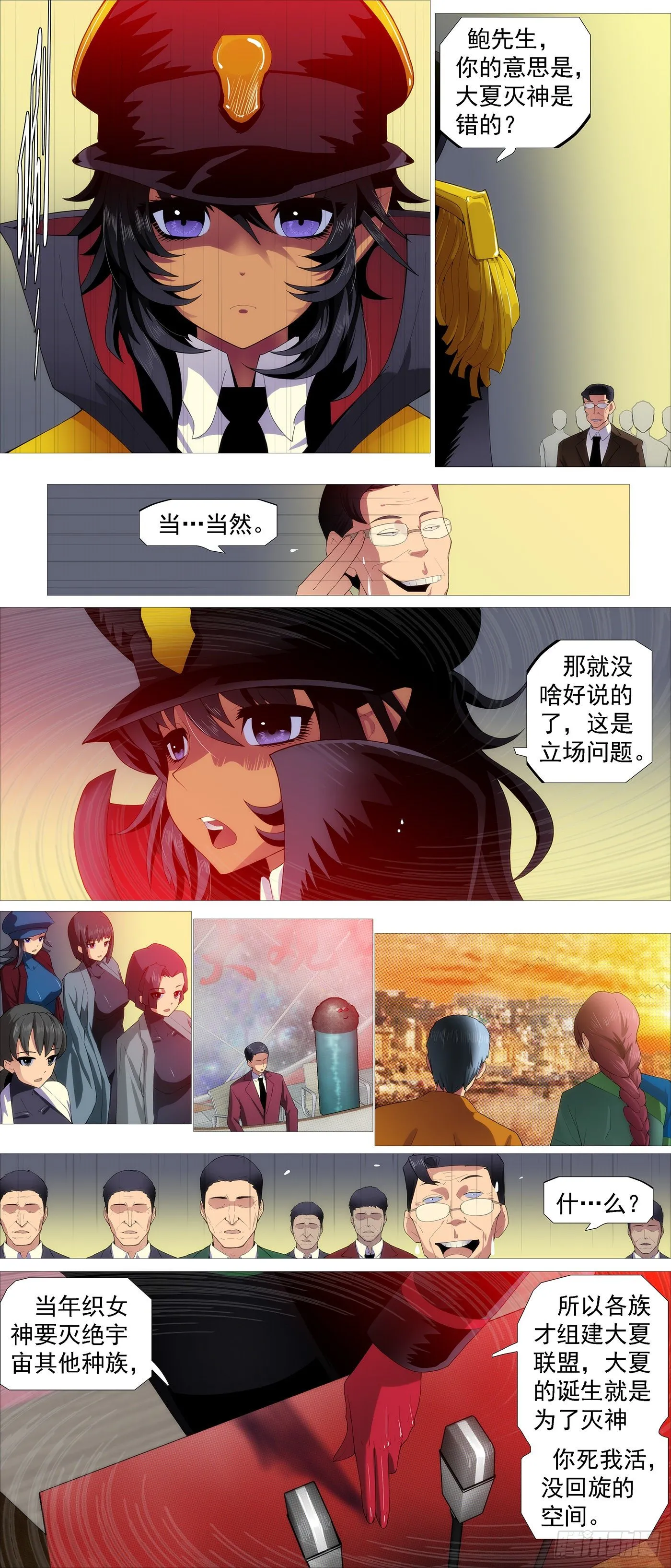 没有中立 第5页