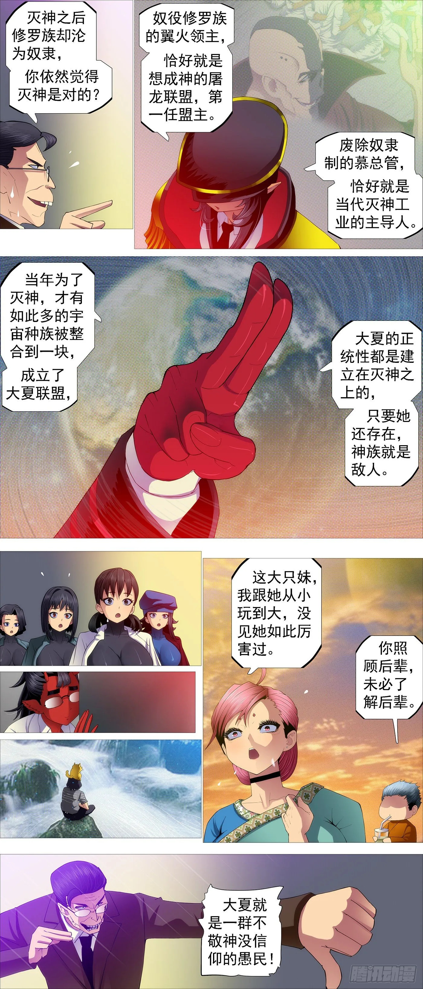 没有中立 第6页