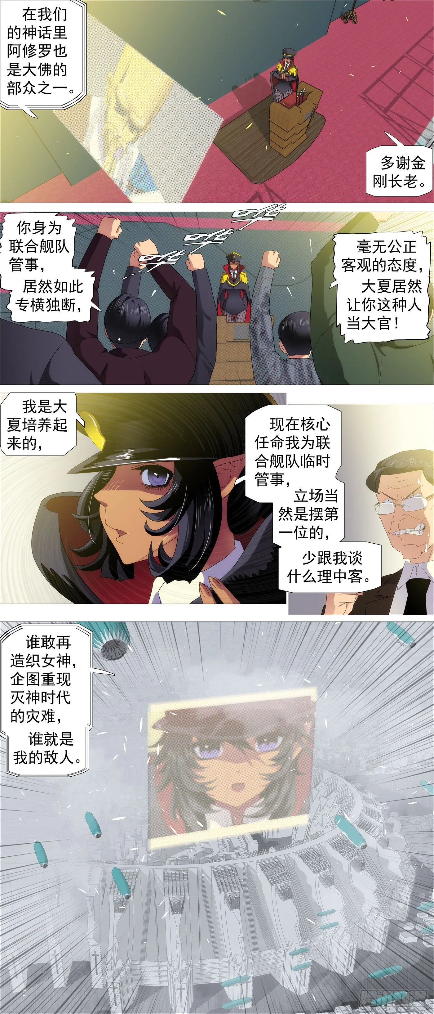 没有中立 第8页