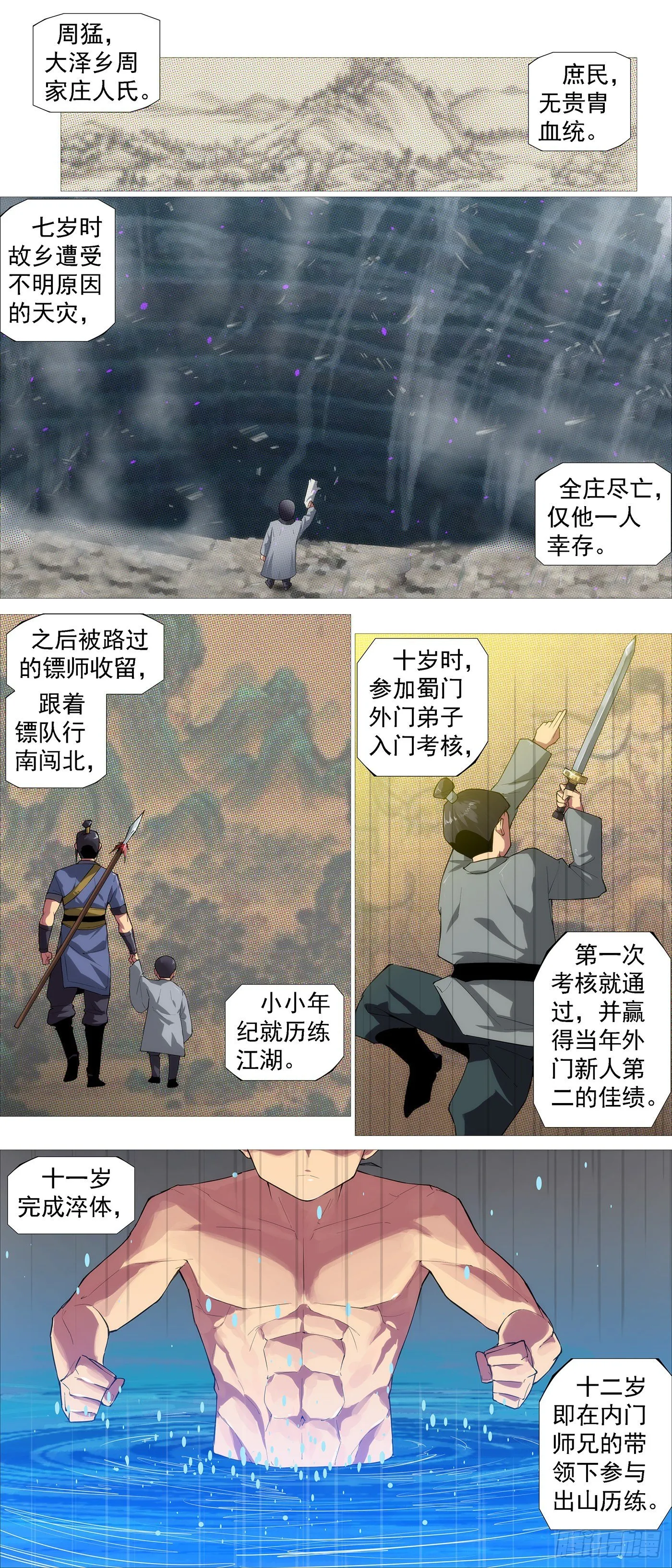 没有中立 第9页
