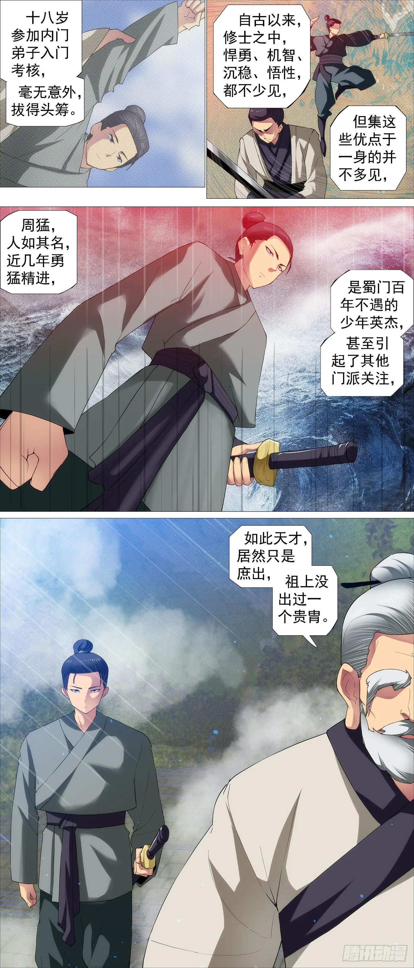 没有中立 第11页