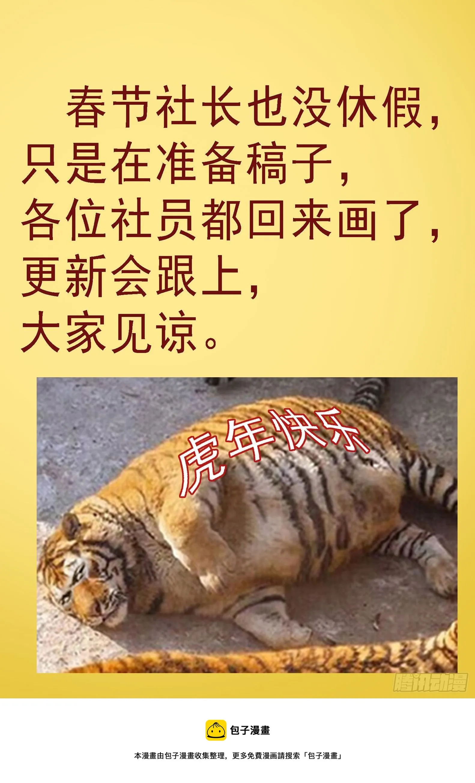 没有中立 第12页