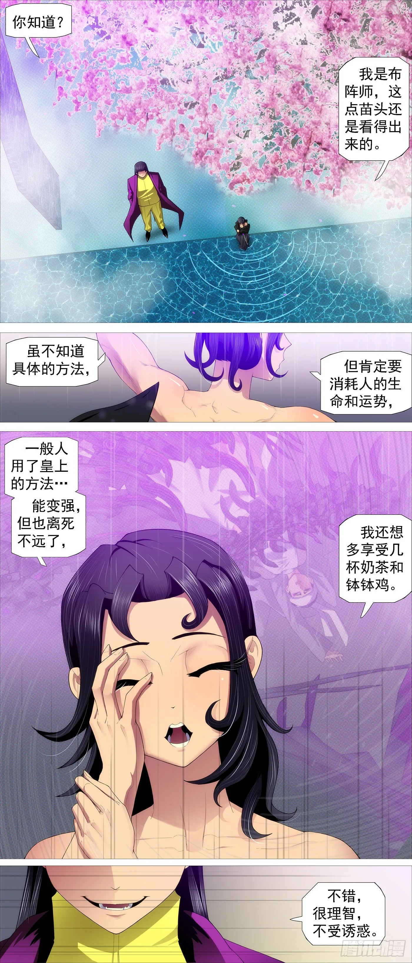 深渊潜龙 第7页