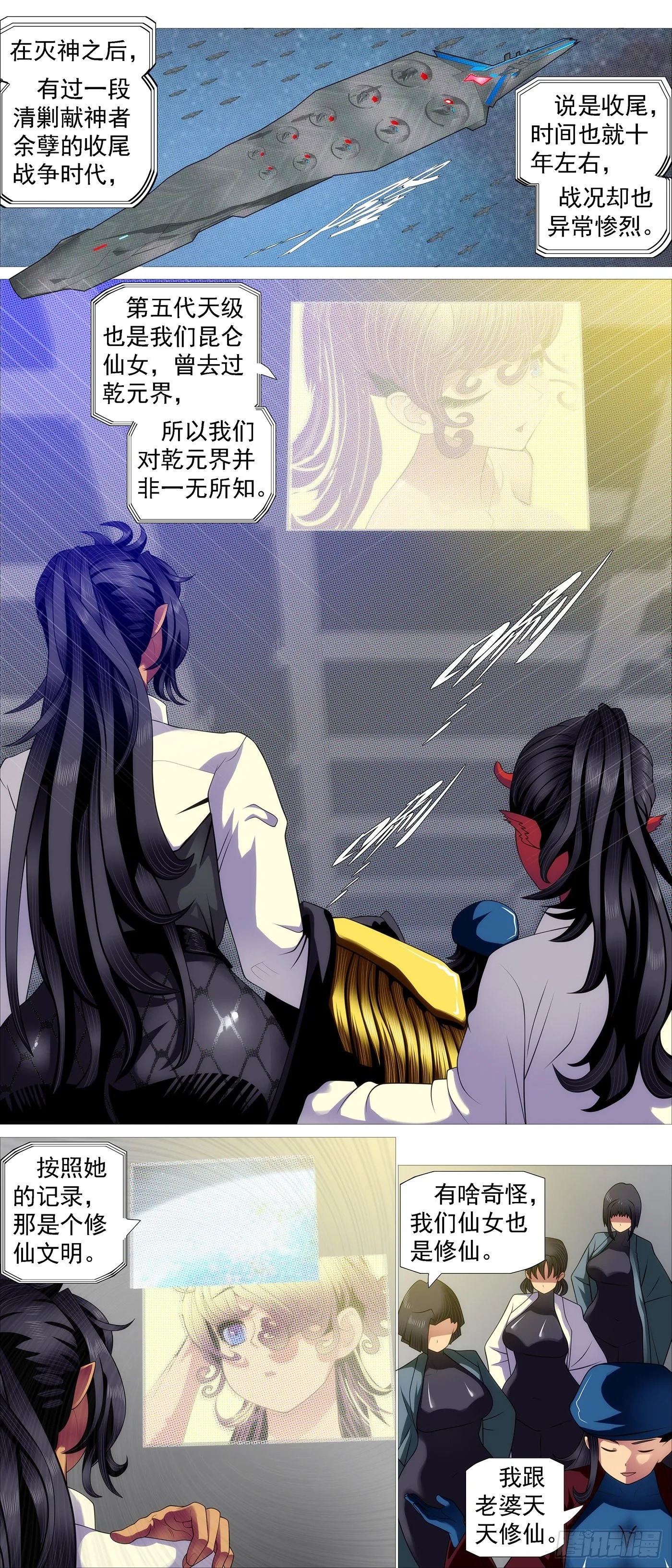 深渊潜龙 第9页
