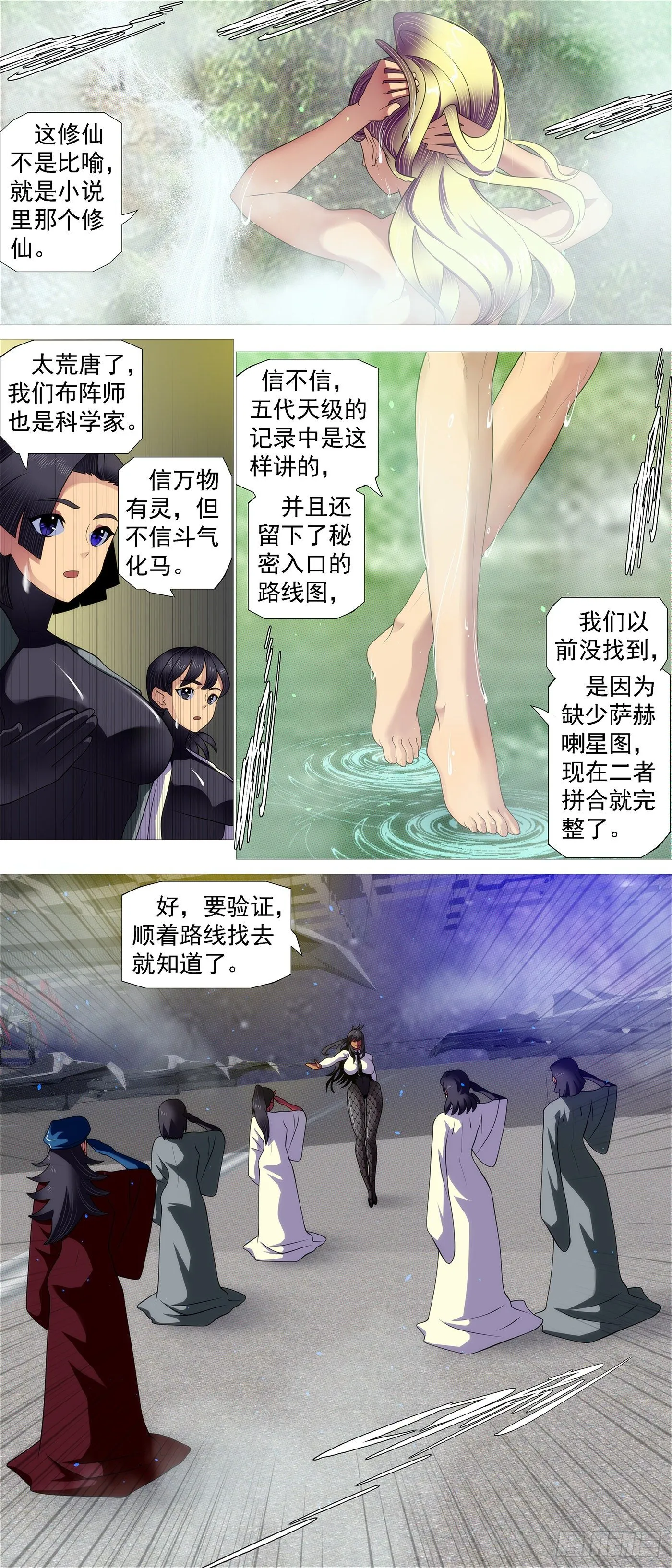 深渊潜龙 第10页