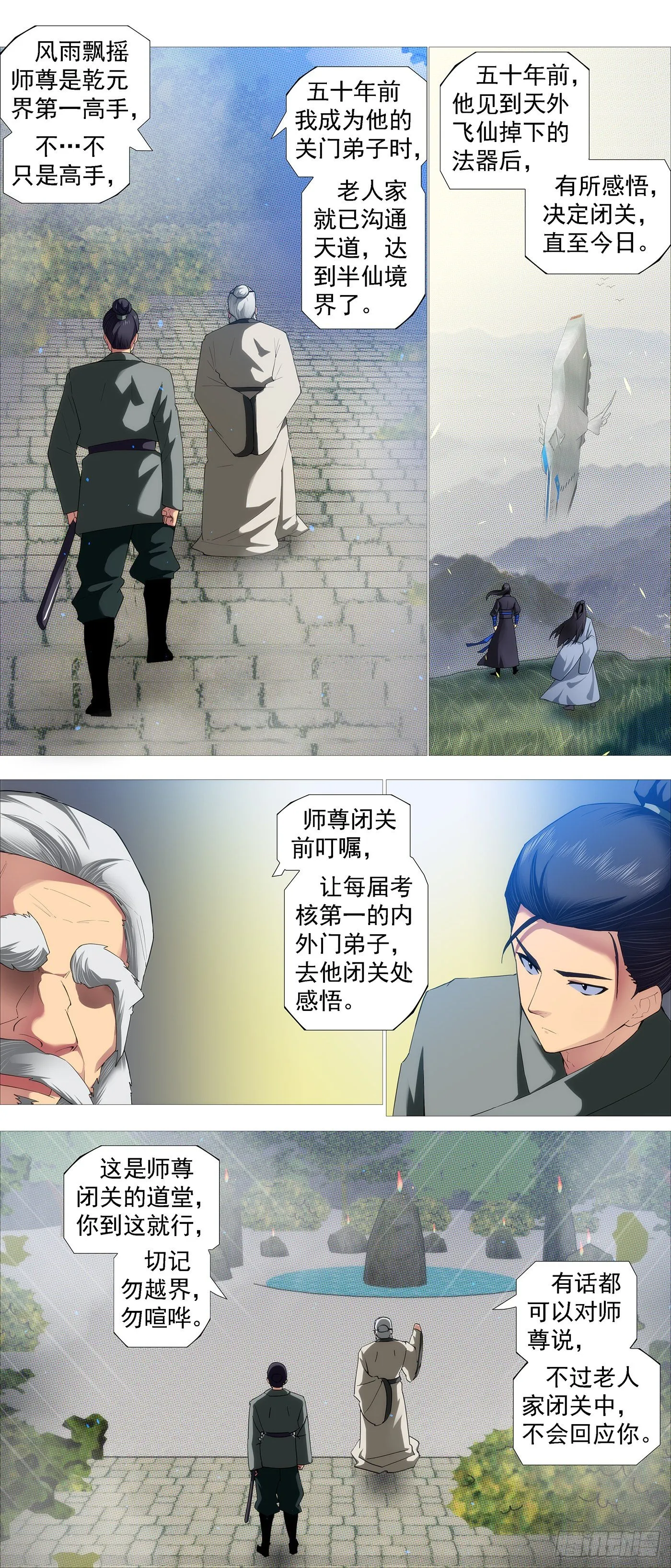 深渊潜龙 第11页