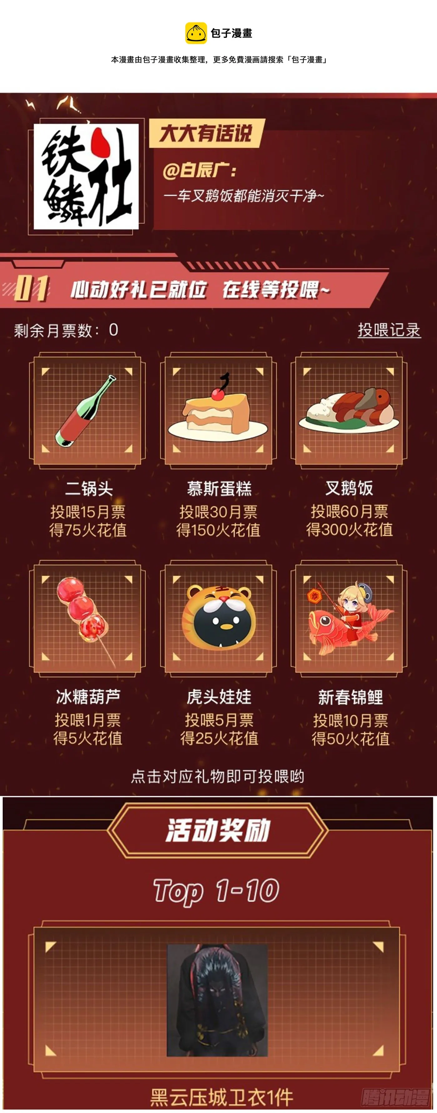 没资格爱 第1页