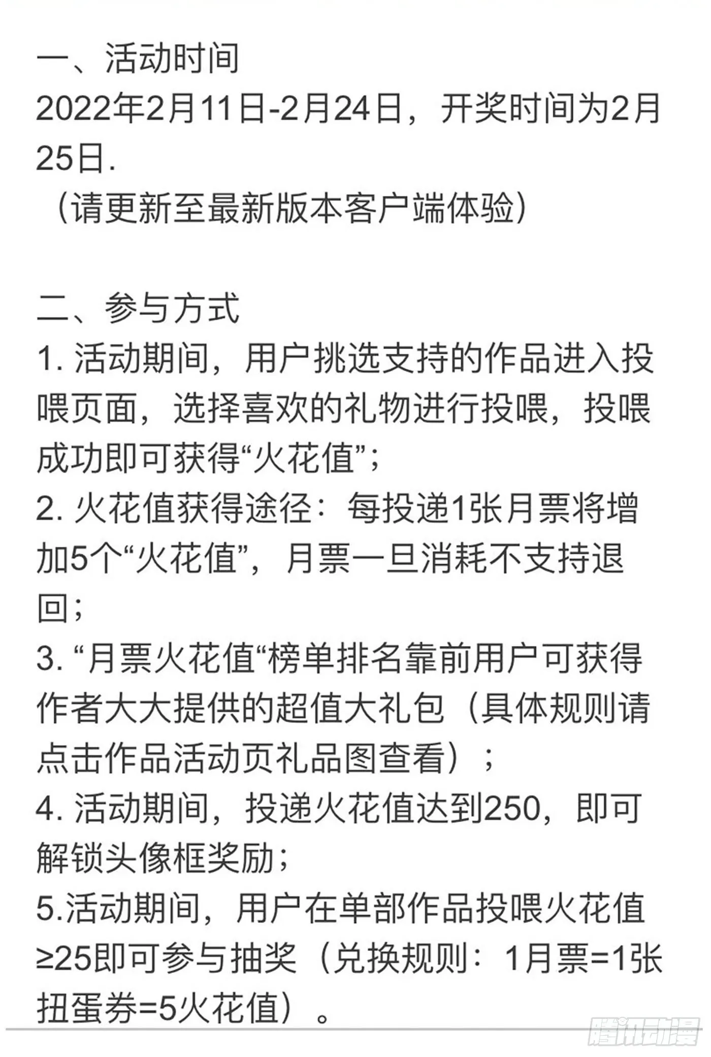 没资格爱 第2页