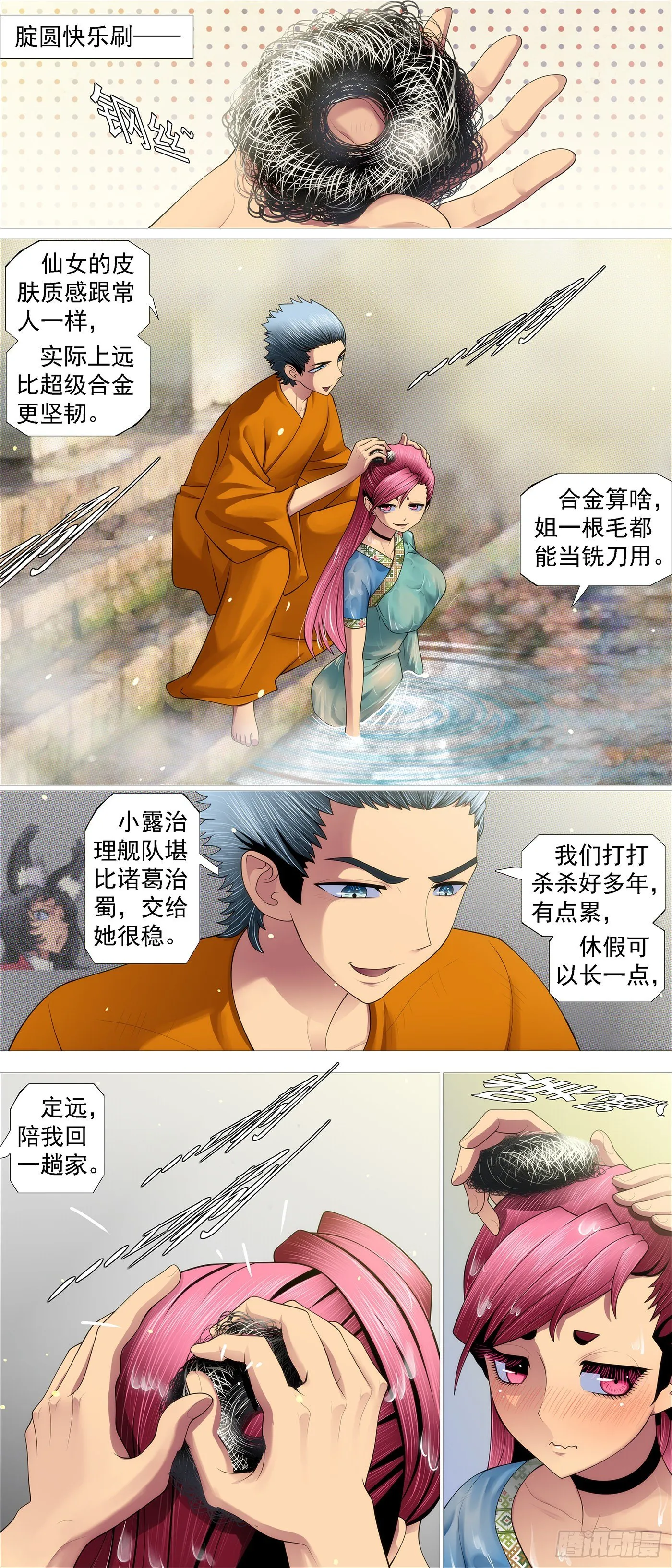 没资格爱 第3页