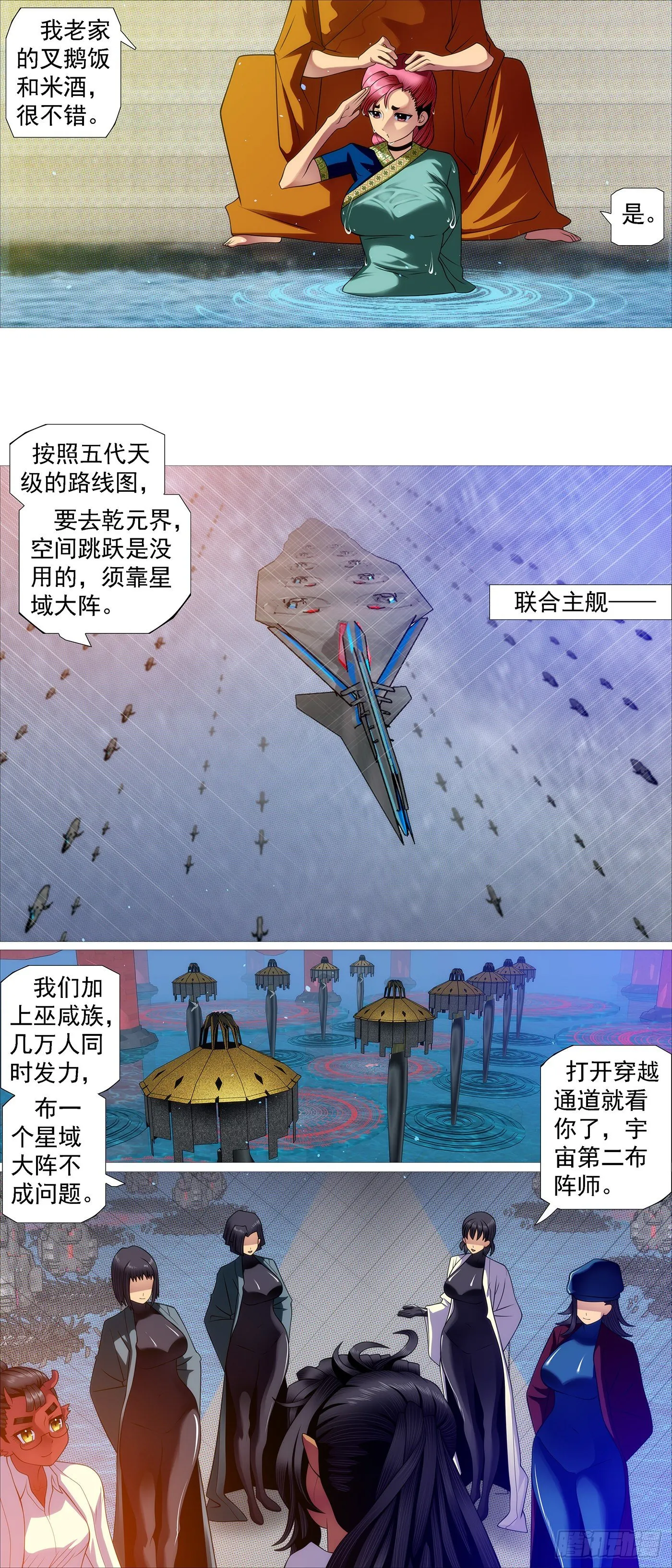 没资格爱 第4页