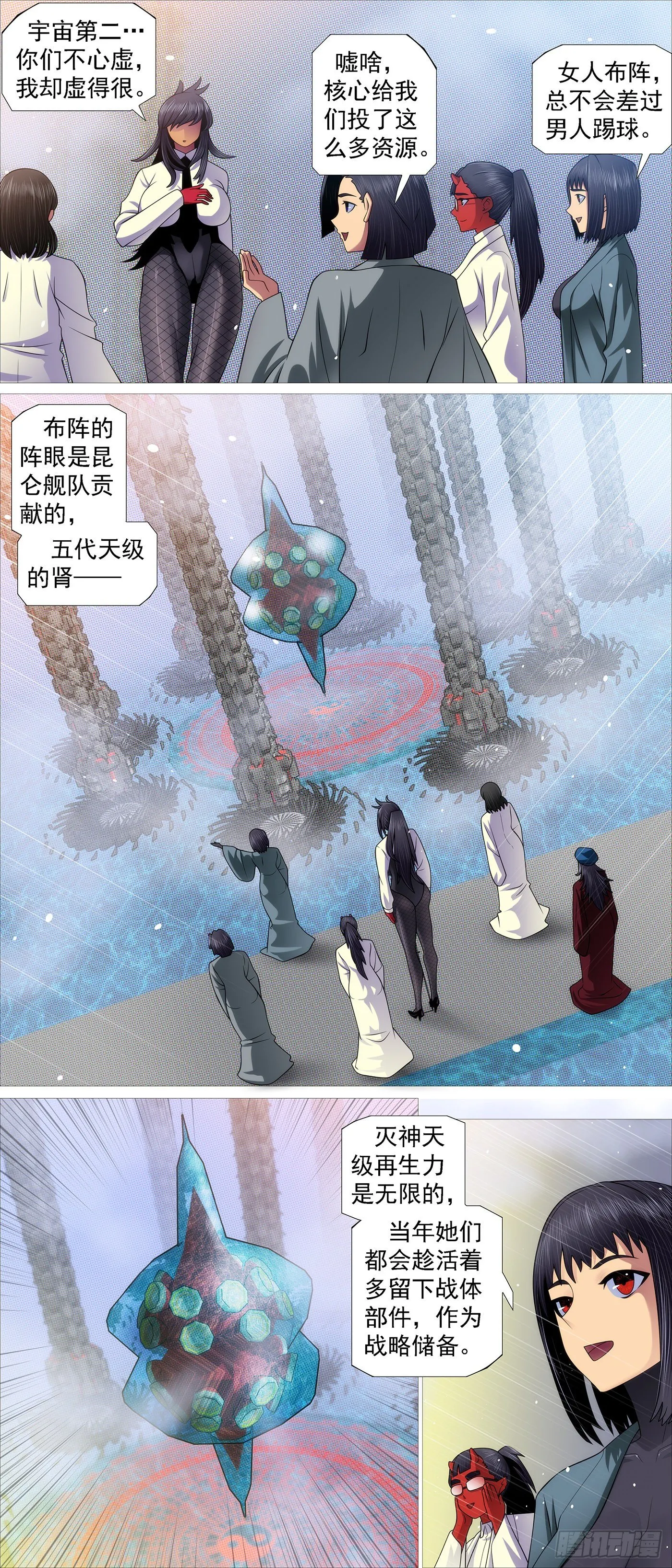 没资格爱 第5页