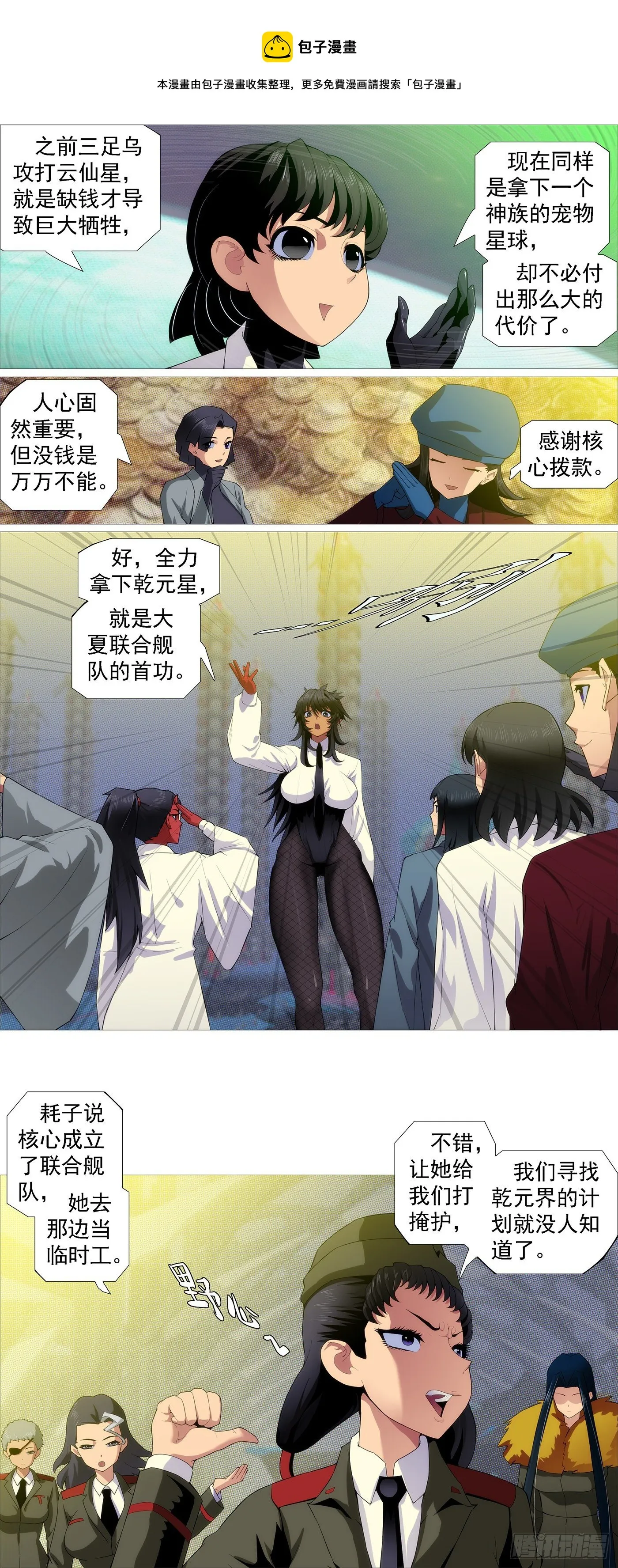 没资格爱 第6页