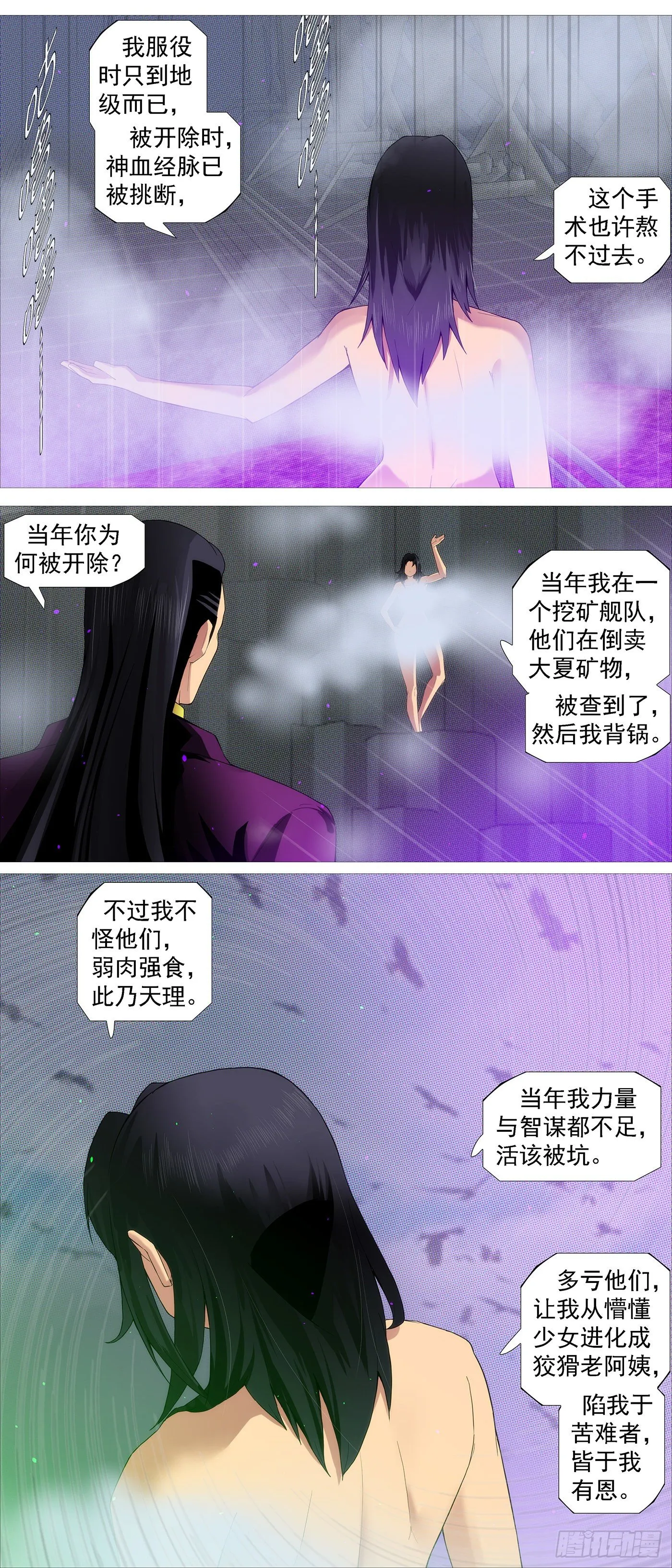 没资格爱 第7页