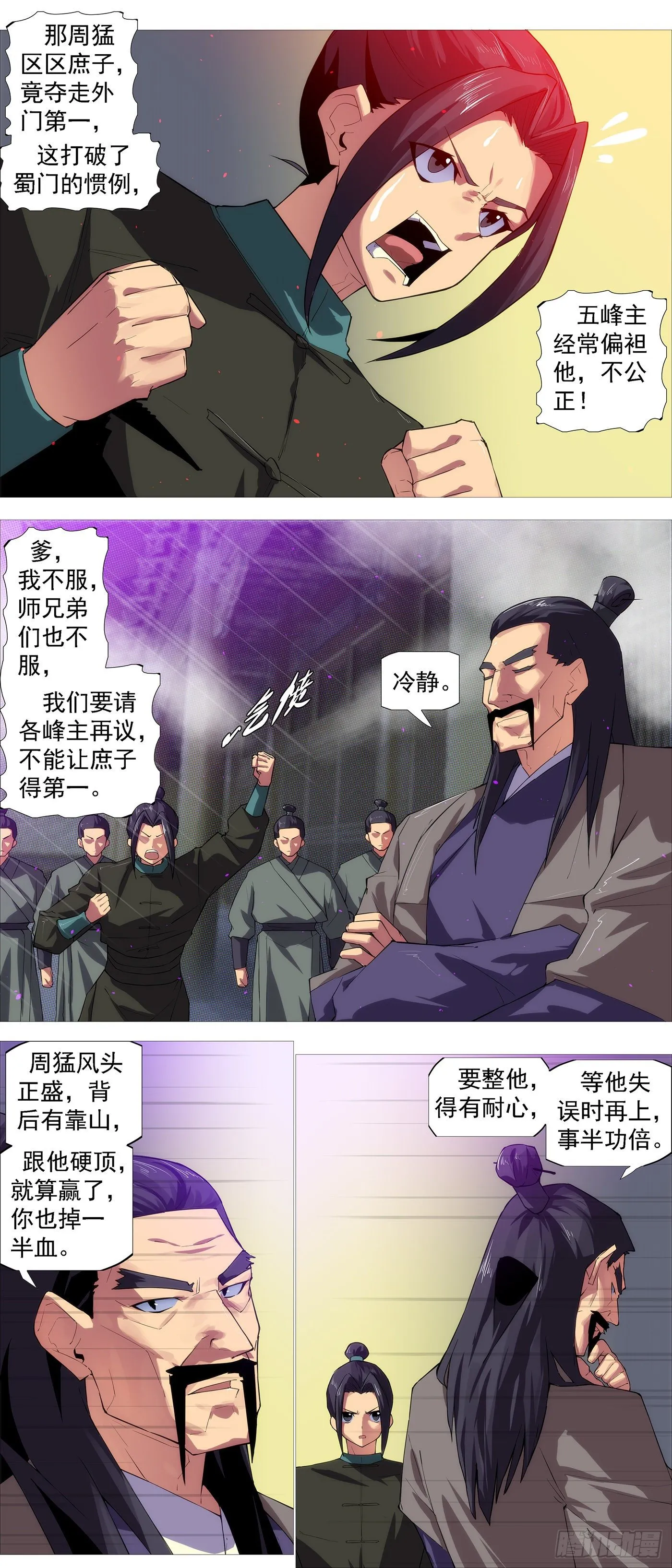 没资格爱 第10页