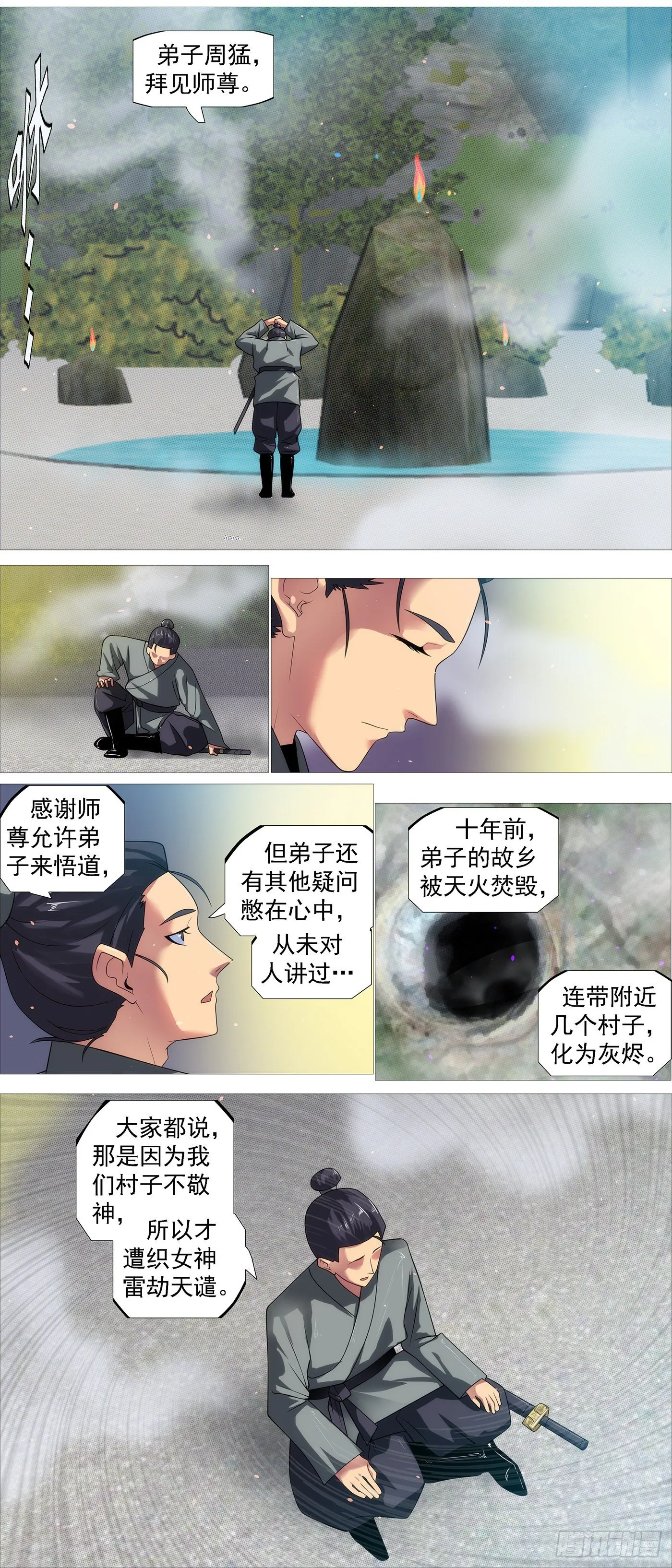 没资格爱 第11页
