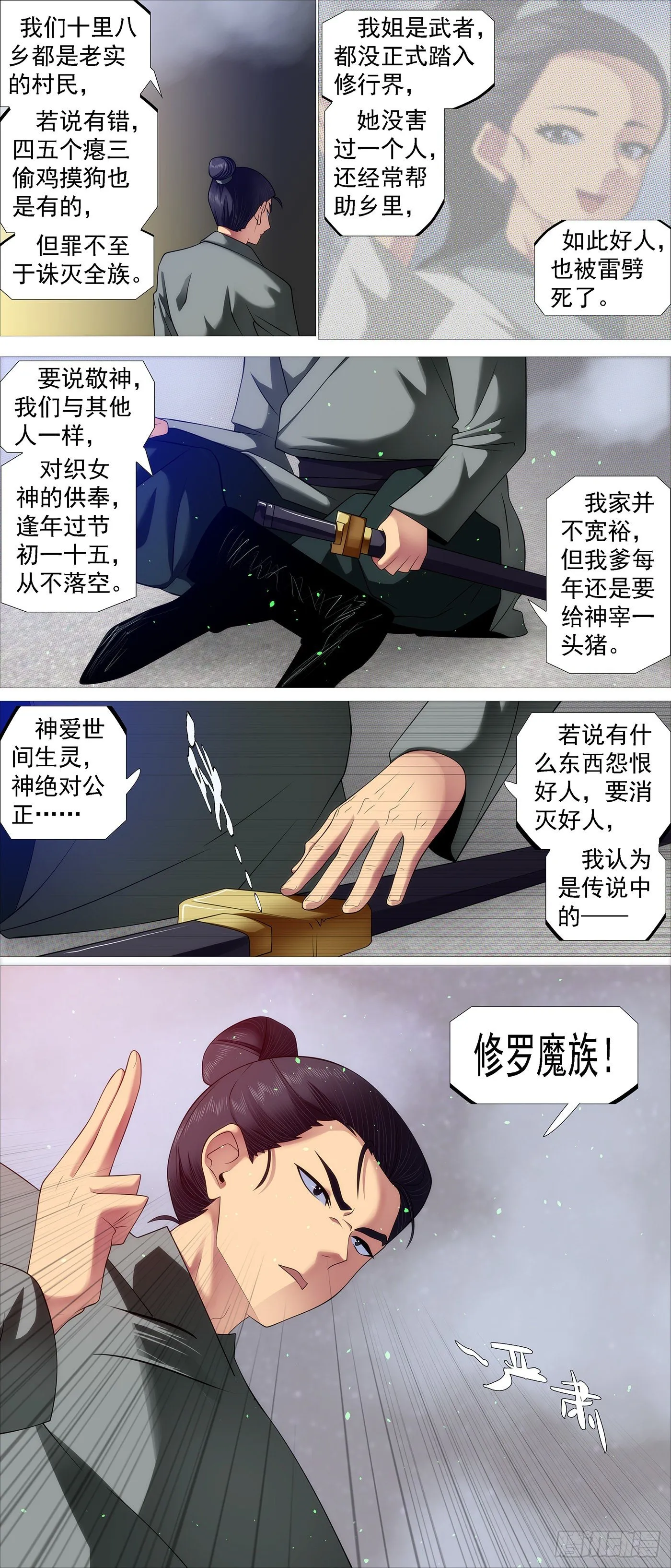 没资格爱 第12页