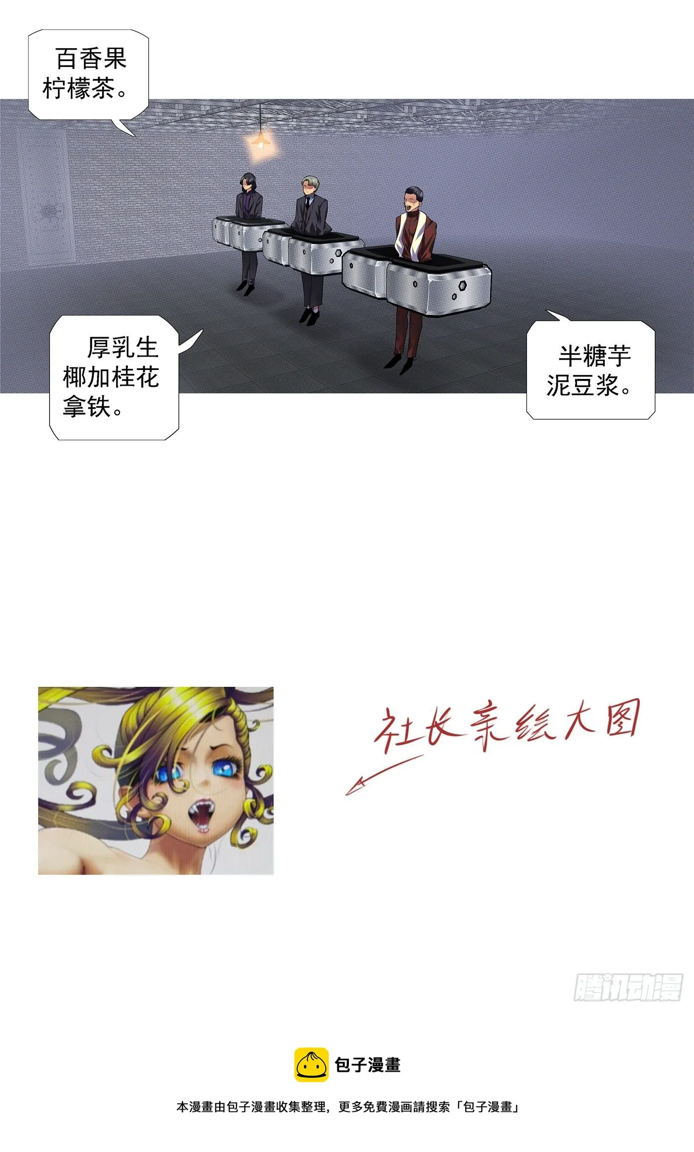 没资格爱 第13页