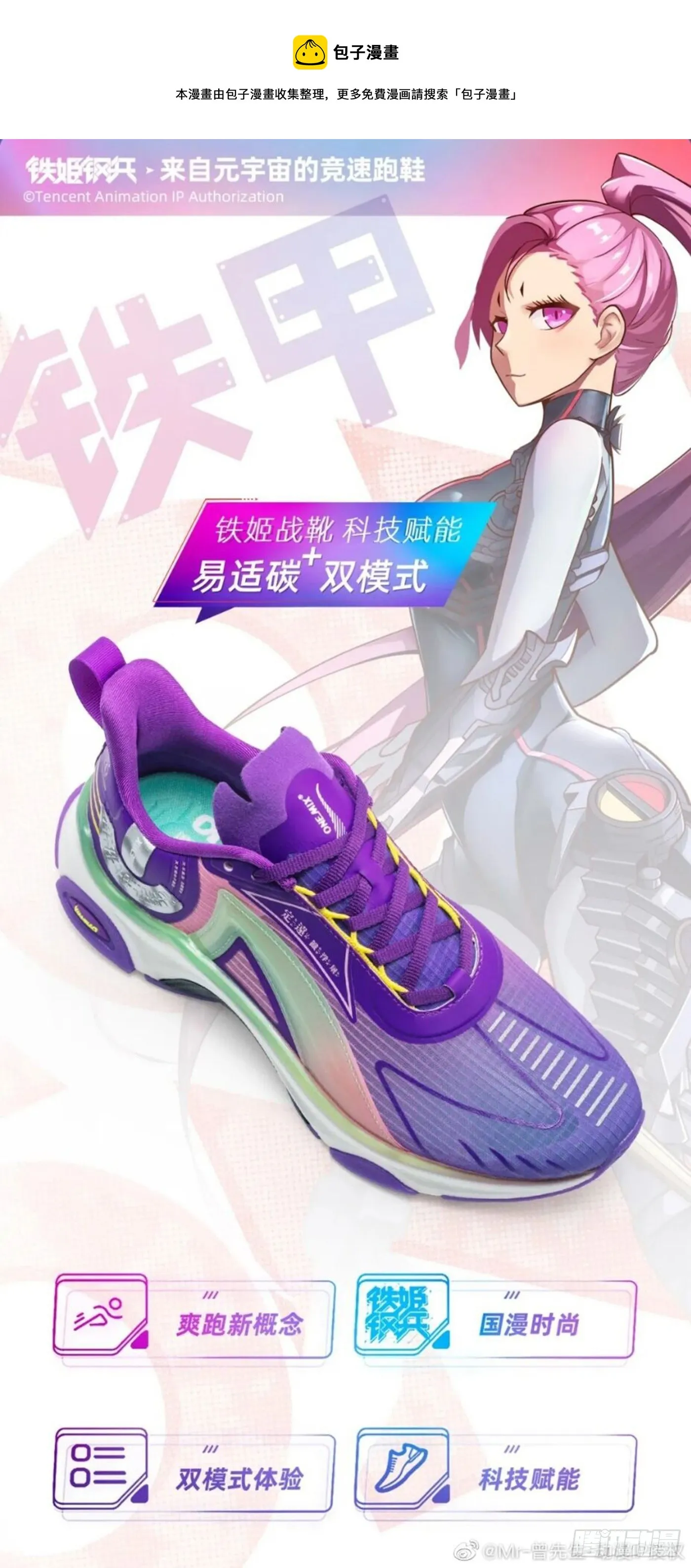 两界双璧 第1页