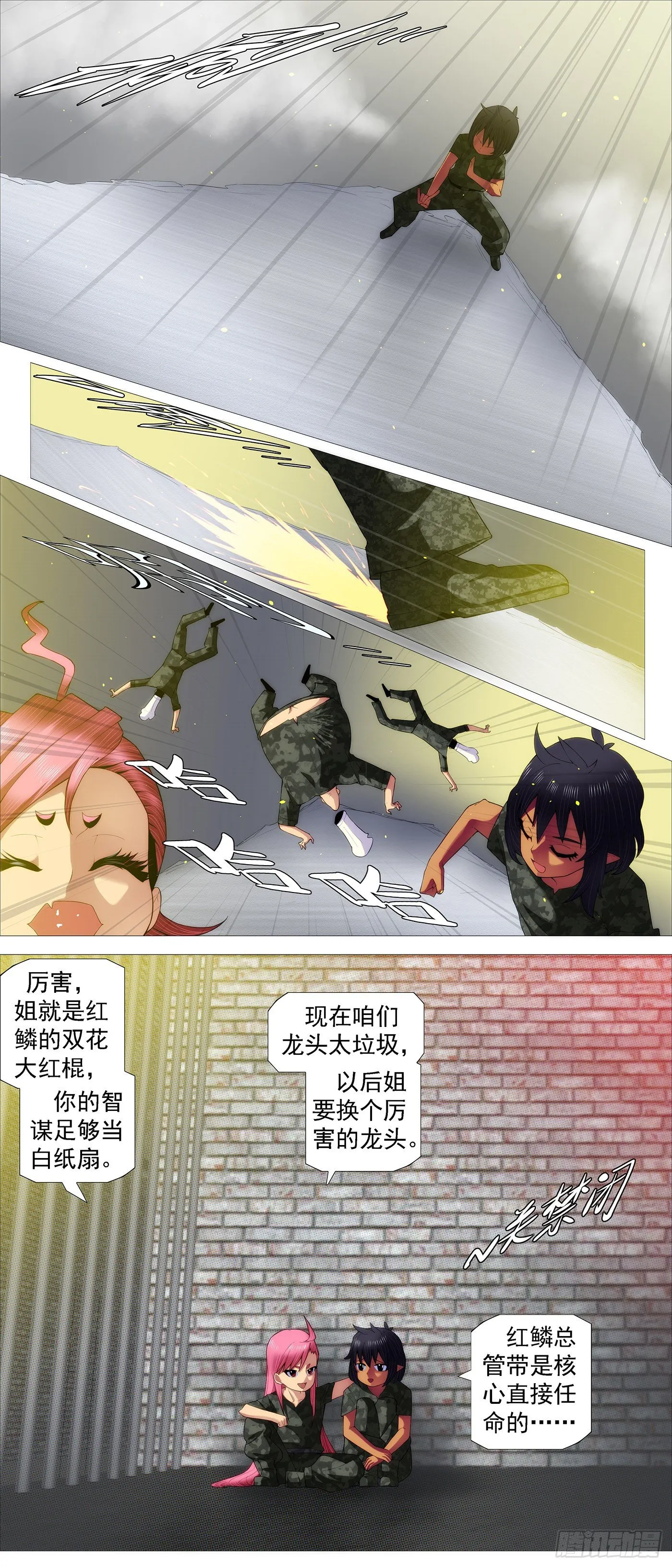 两界双璧 第3页