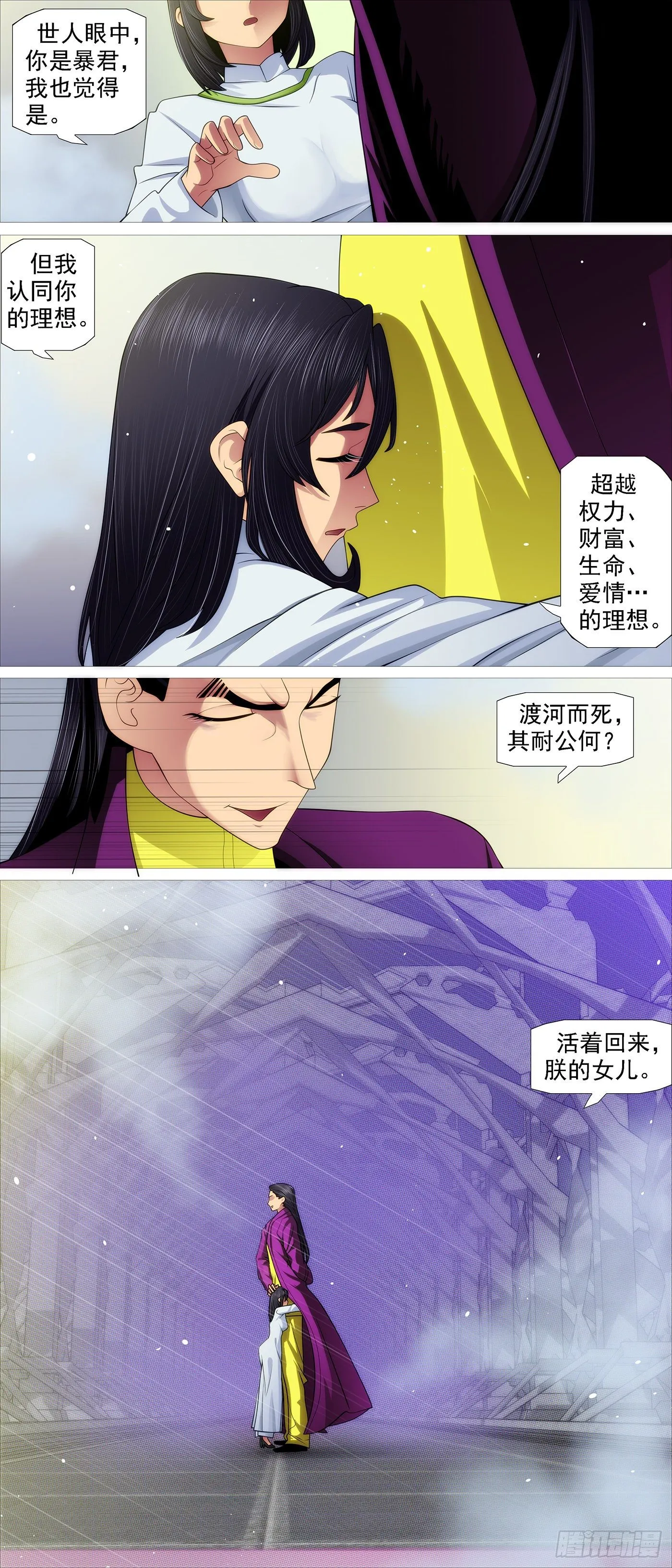 两界双璧 第6页