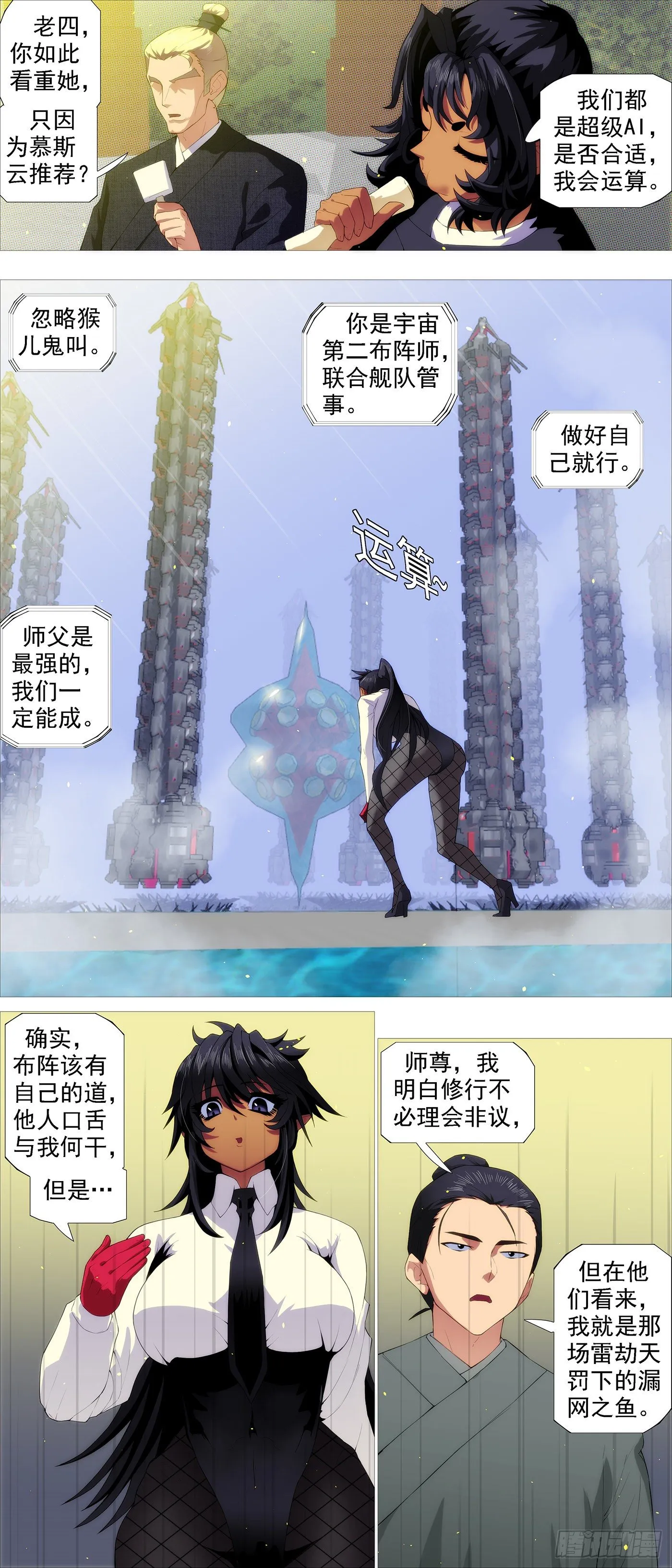 两界双璧 第8页
