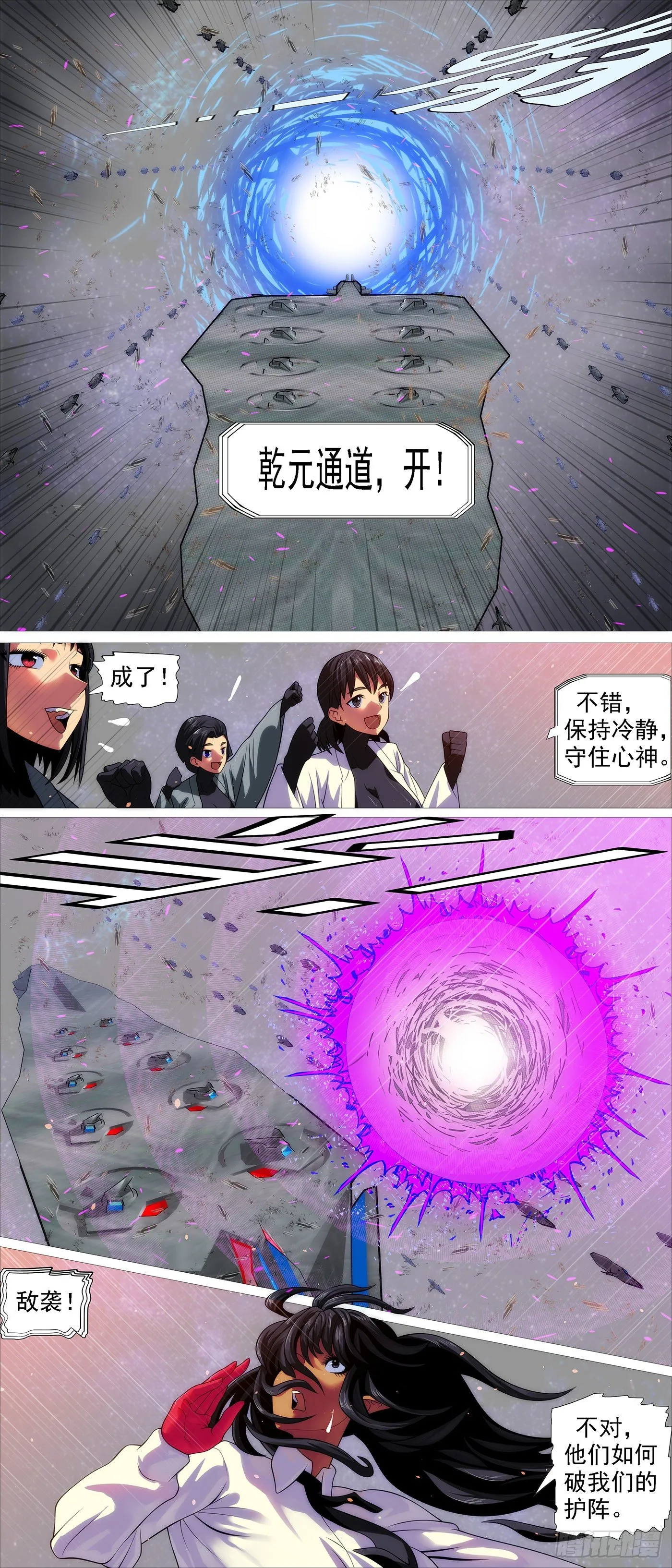 两界双璧 第10页
