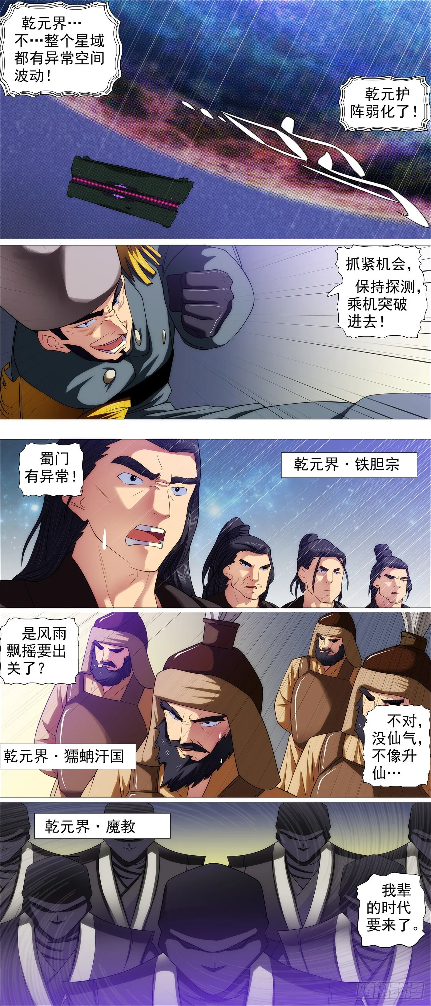 两界双璧 第11页