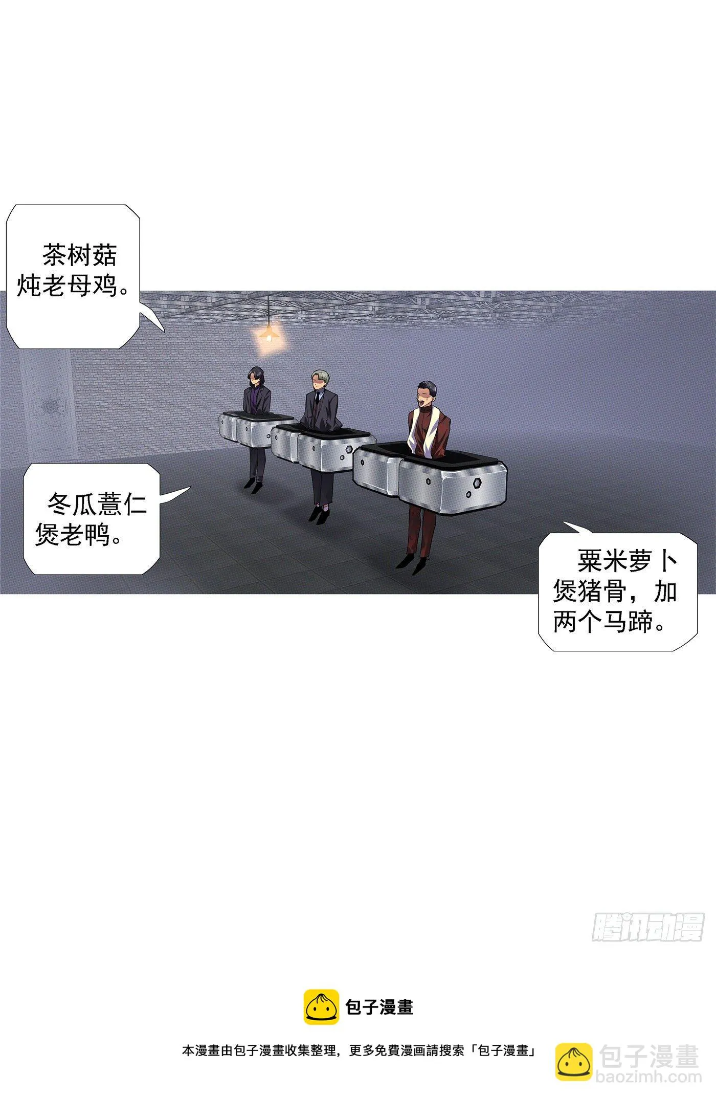 两界双璧 第13页