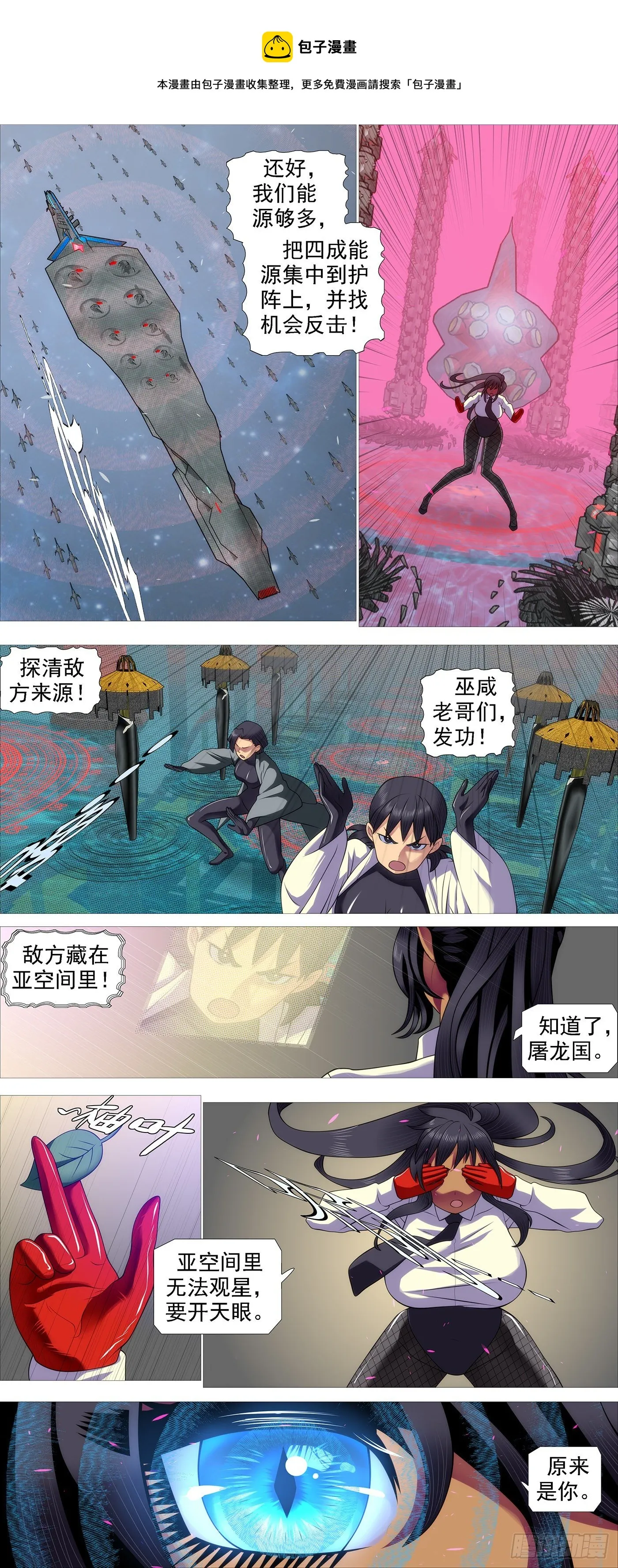 不化骨 第4页