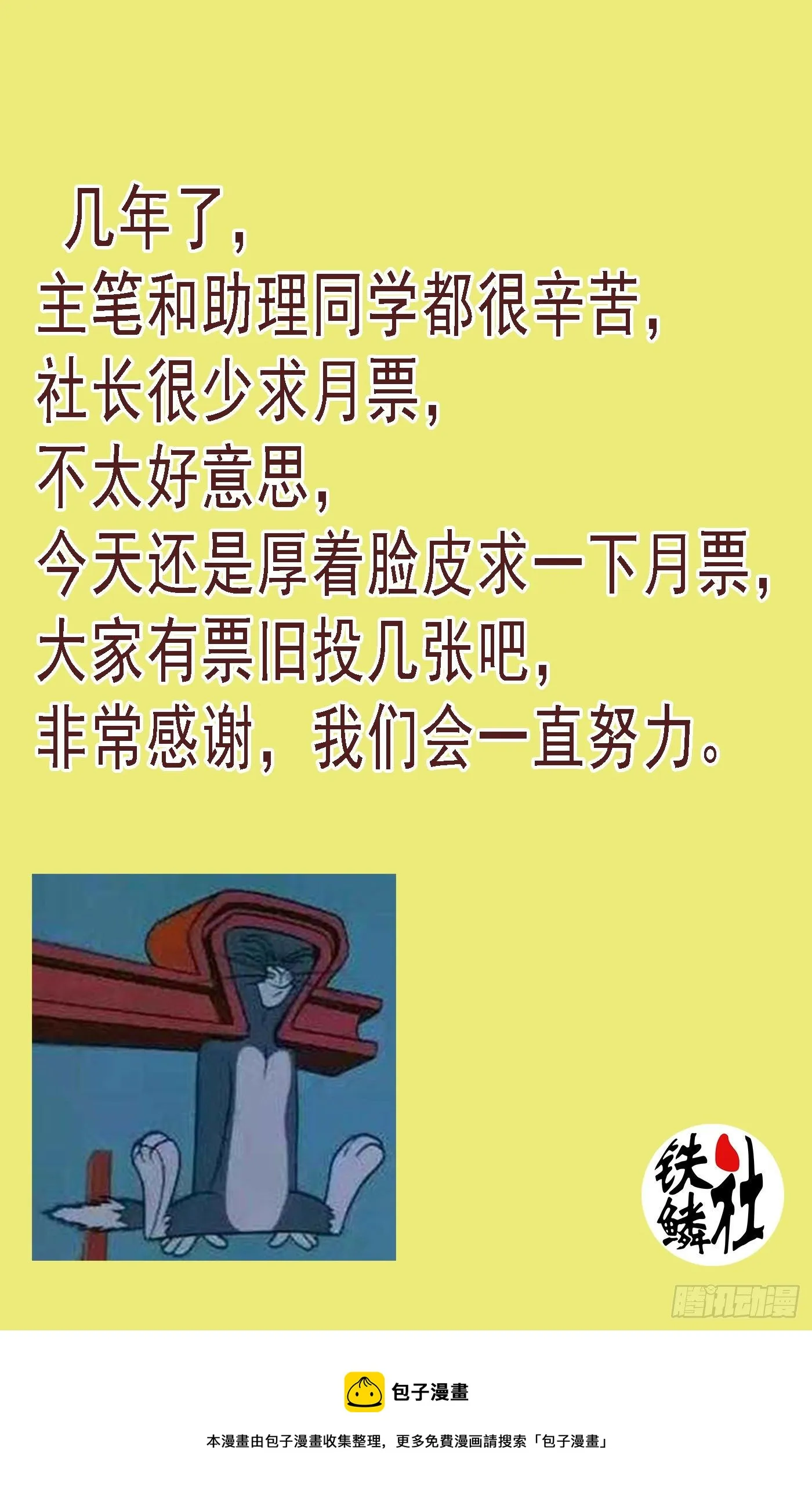 不化骨 第13页