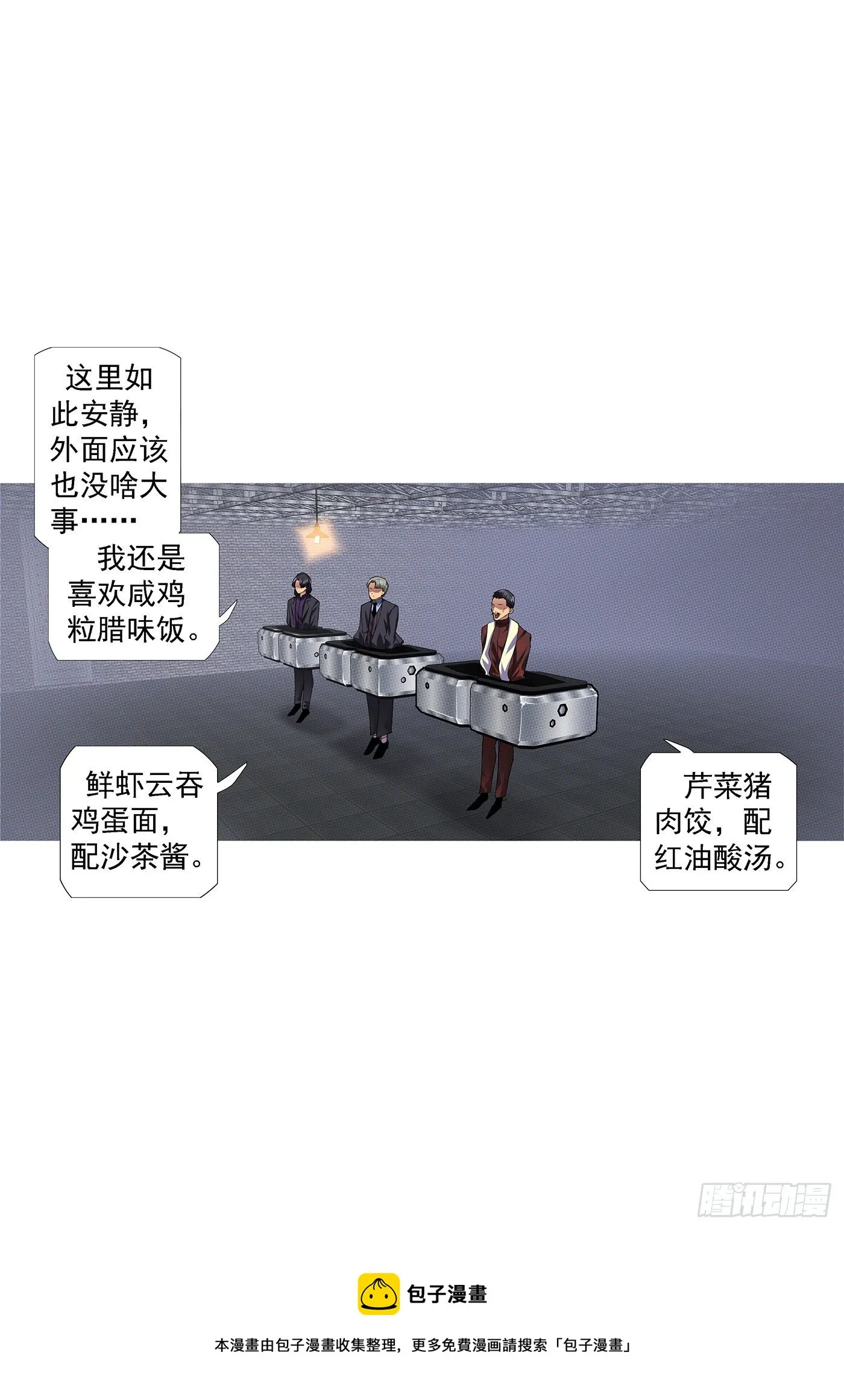 不灭死金 第13页