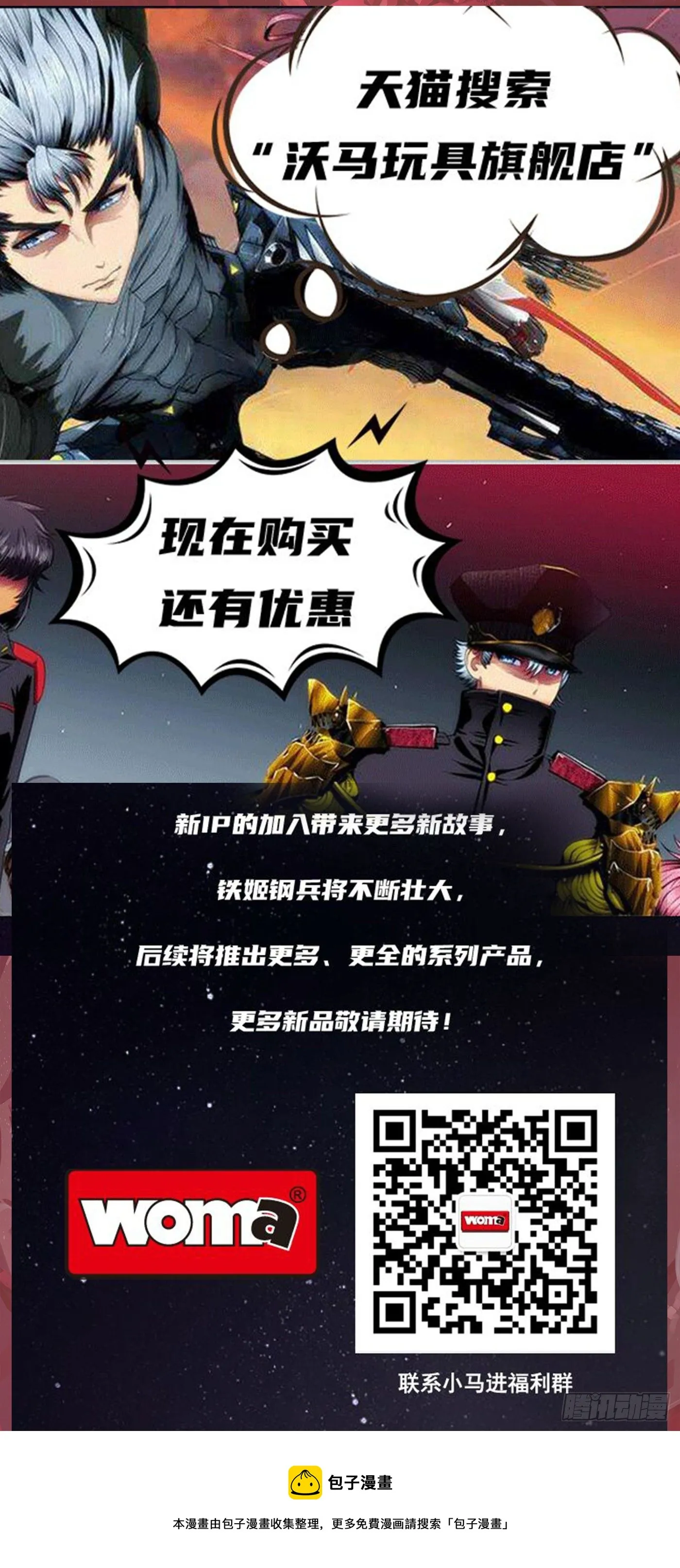 周边通知 第2页