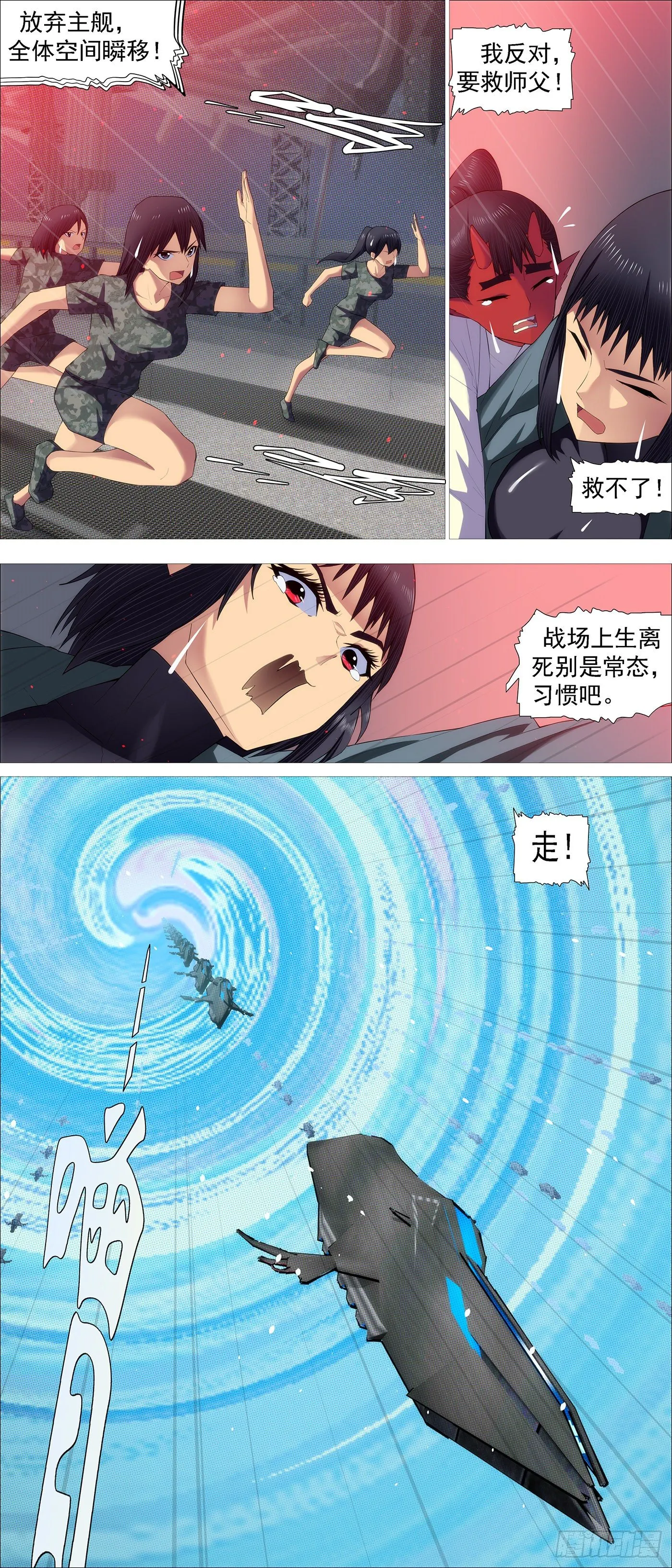生死决断 第2页