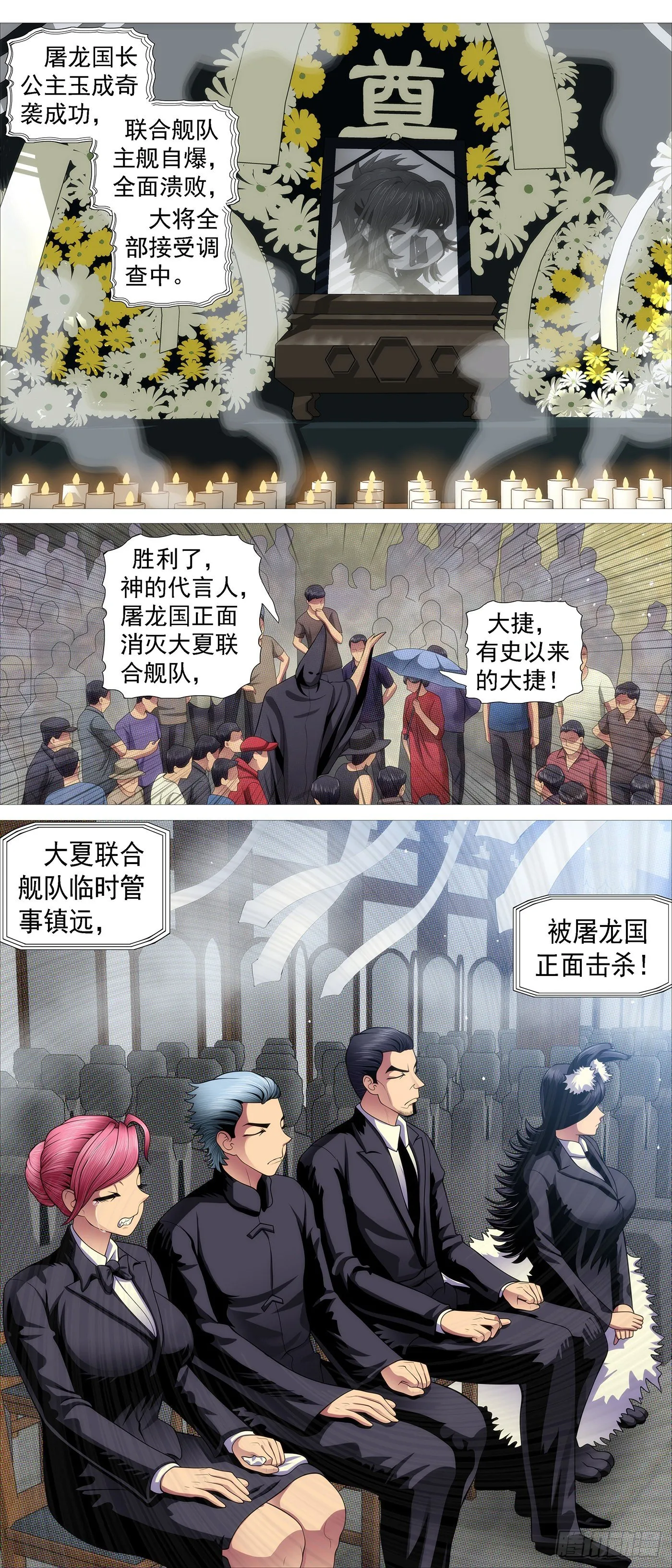 生死决断 第8页
