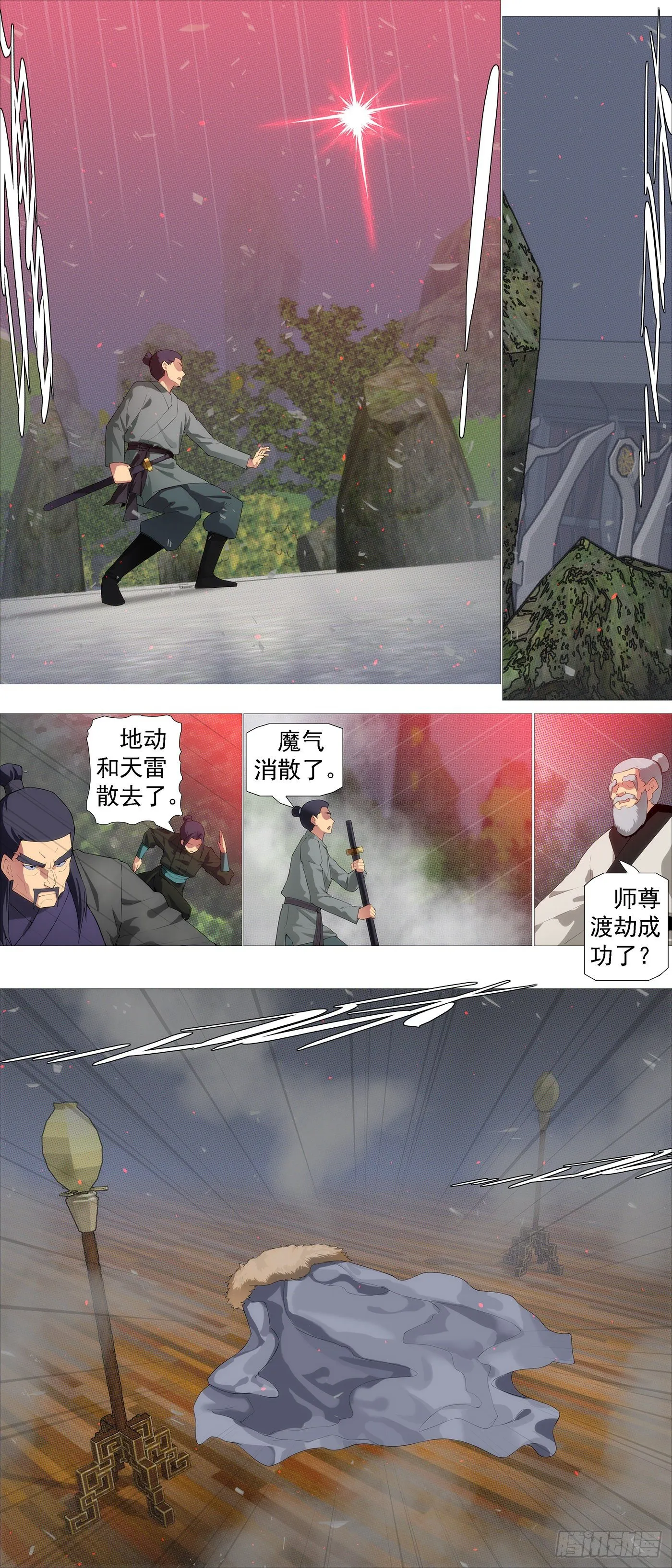 生死决断 第10页
