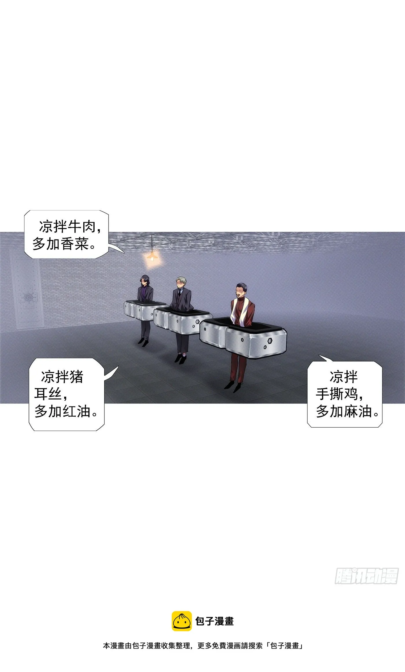 生死决断 第12页