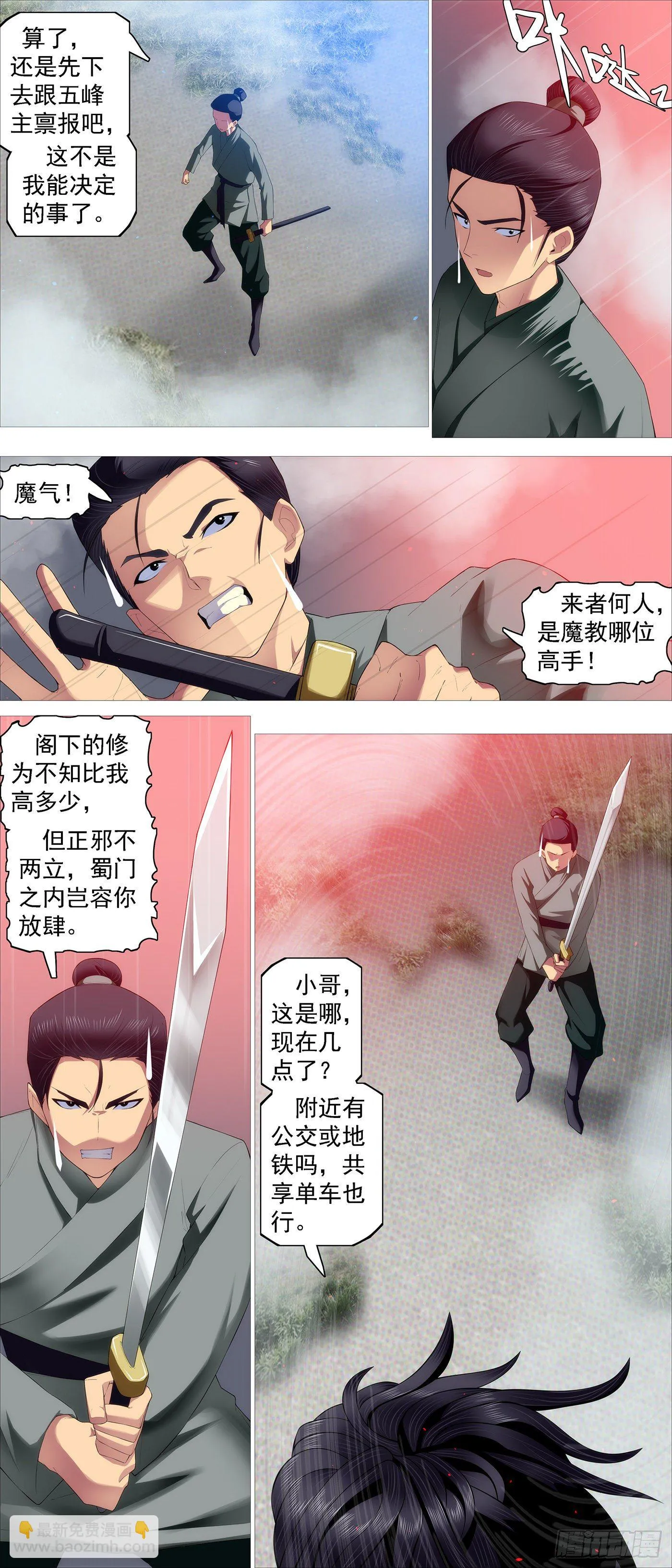 我是谁？ 第2页