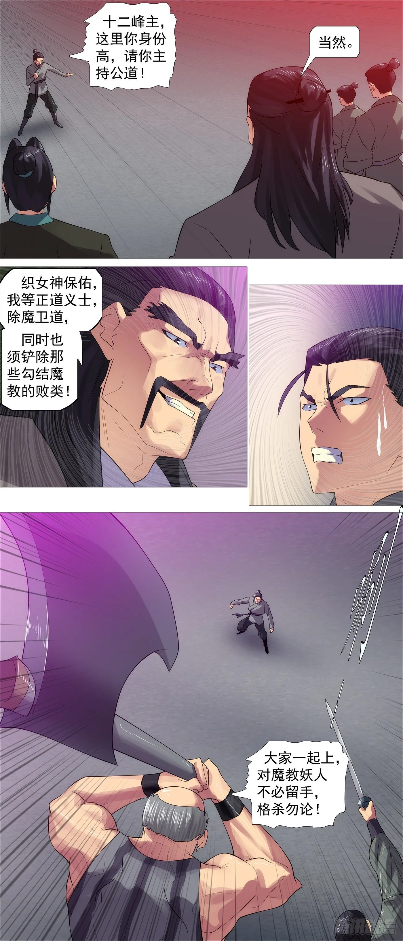 我是谁？ 第7页