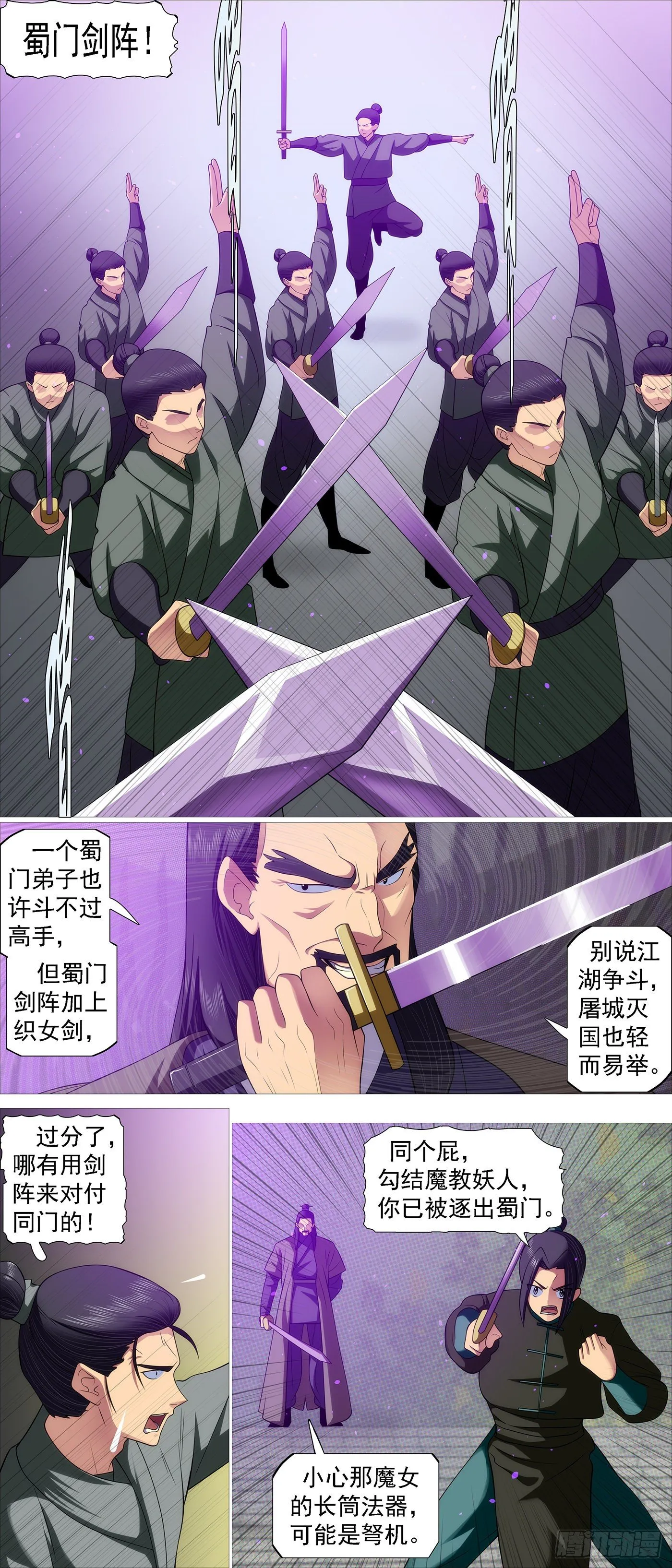贫铀莲子，六管超度 第2页