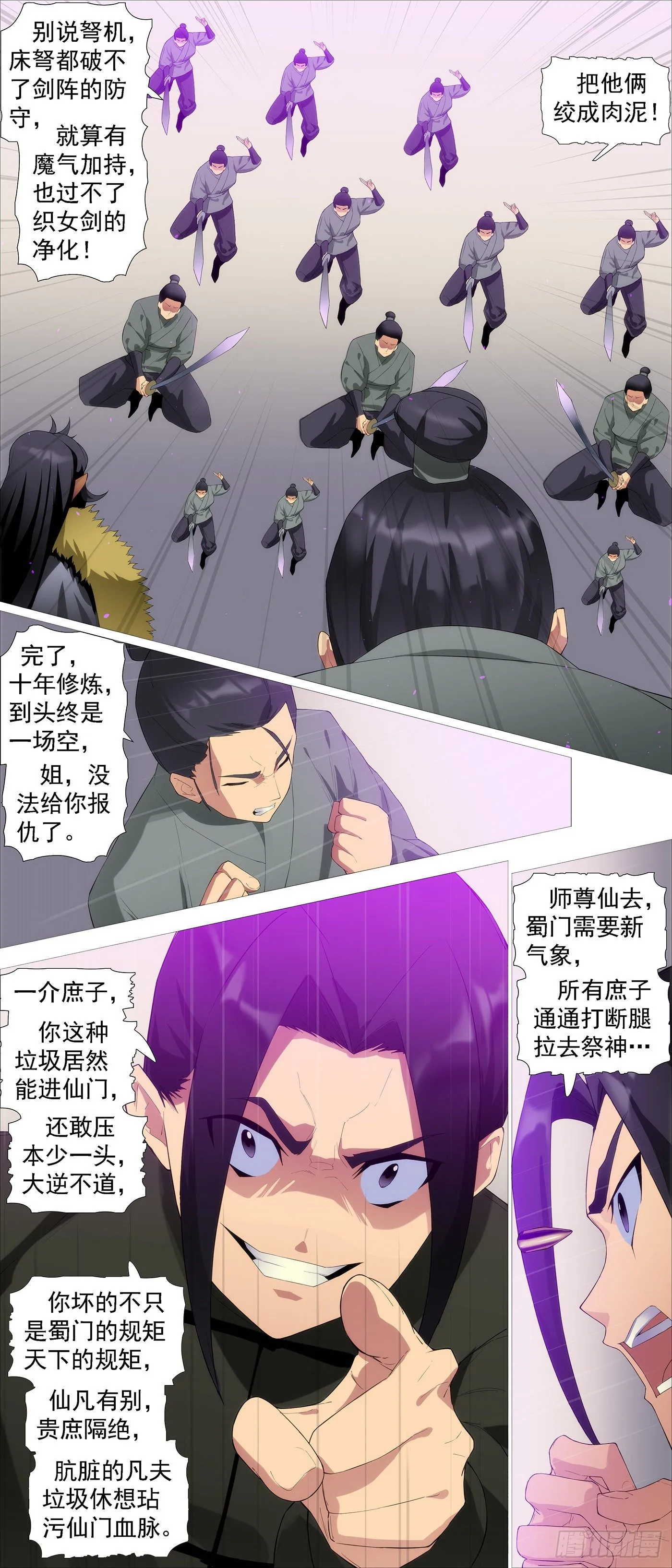 贫铀莲子，六管超度 第3页