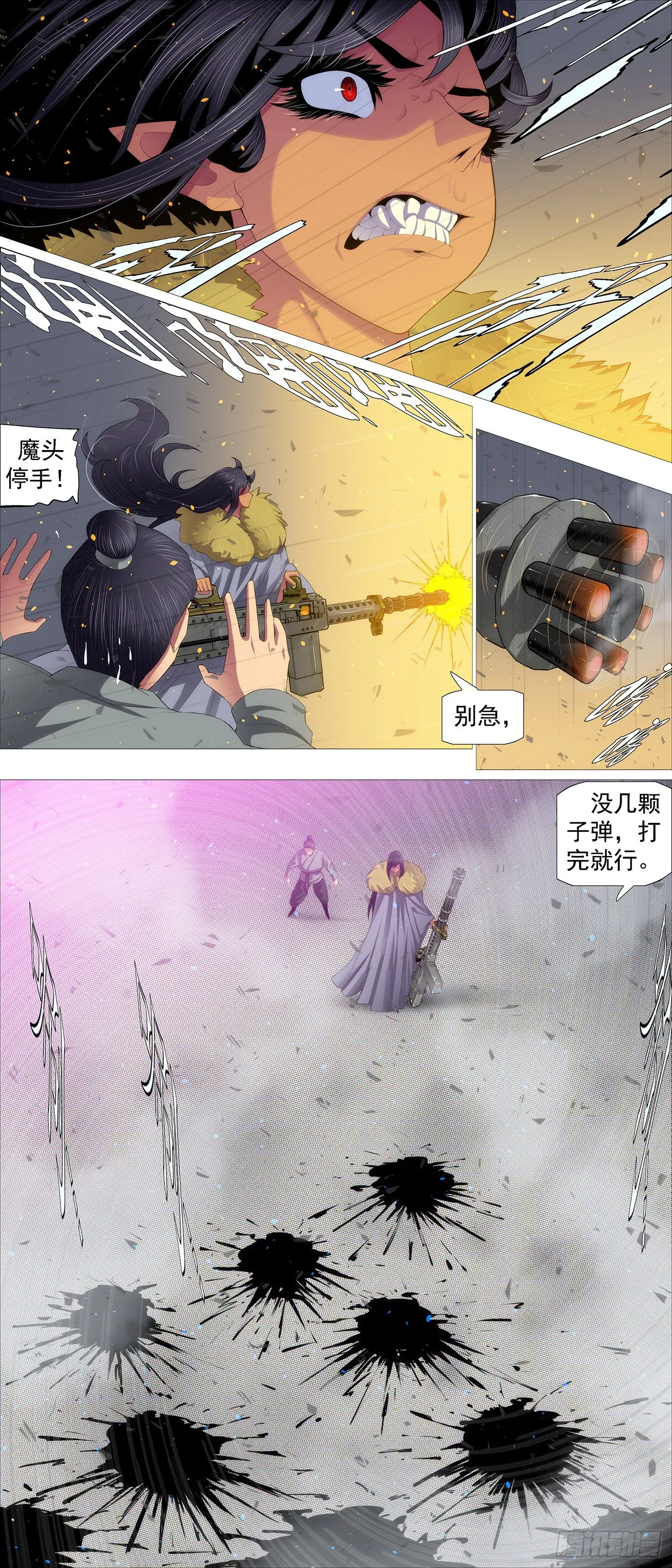 贫铀莲子，六管超度 第6页